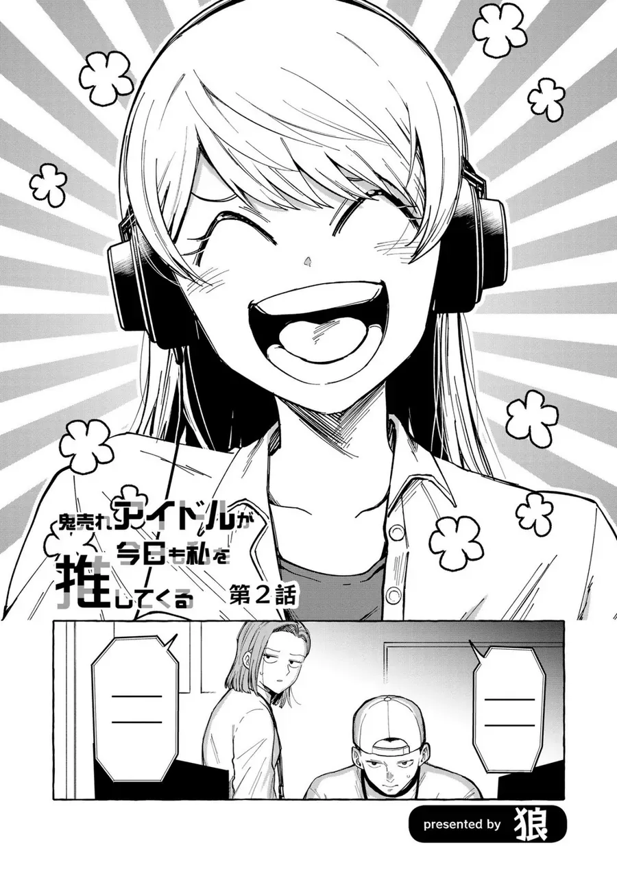 Oni Ure Idol Ga Kyou Mo Watashi O Oshitekuru Chapter 2 - Trang 3
