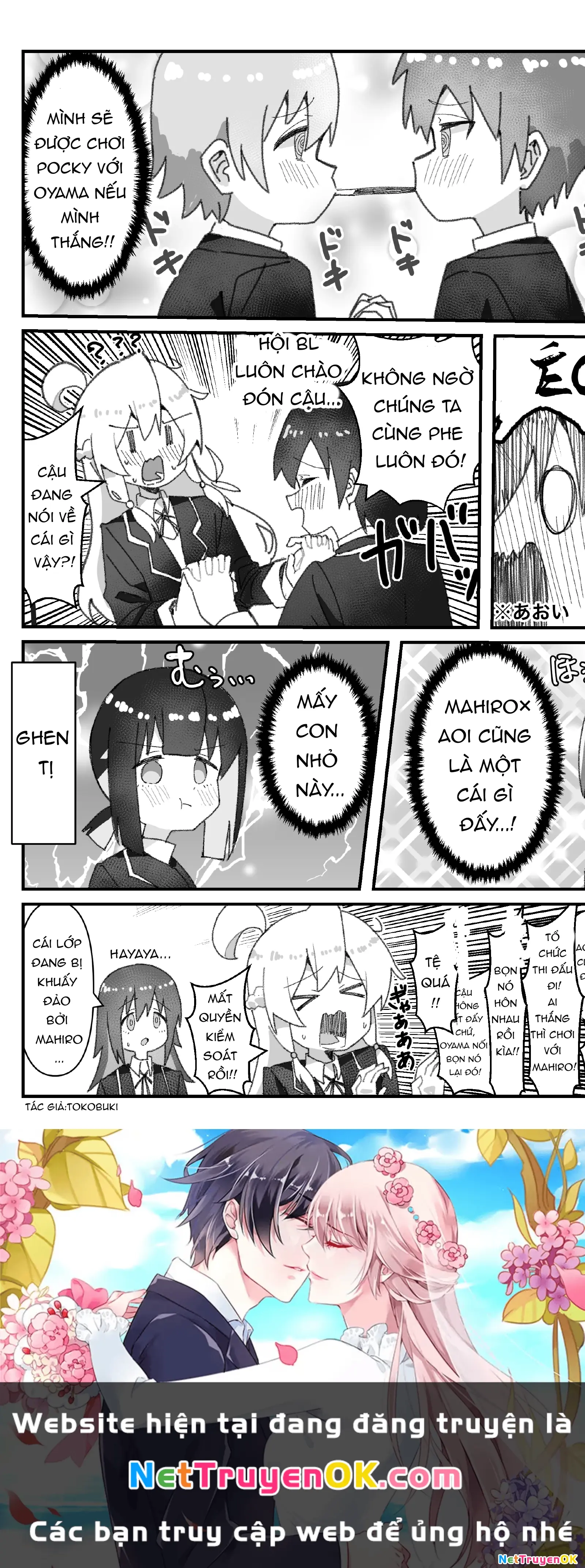 Onii-chan Is Done For! - Highschool ONIMAI (Doujinshi) Chapter 38 - Trang 3