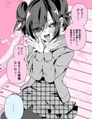 Onii-San No Zaako Zaako♡
