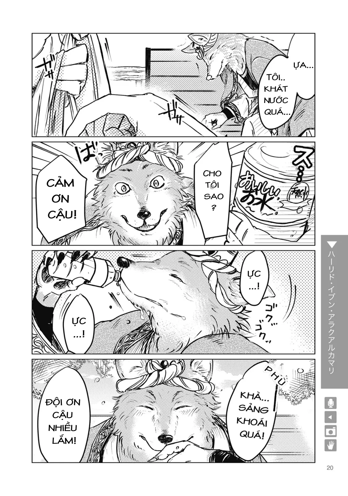 Ookami + Kareshi Chapter 3 - Trang 3