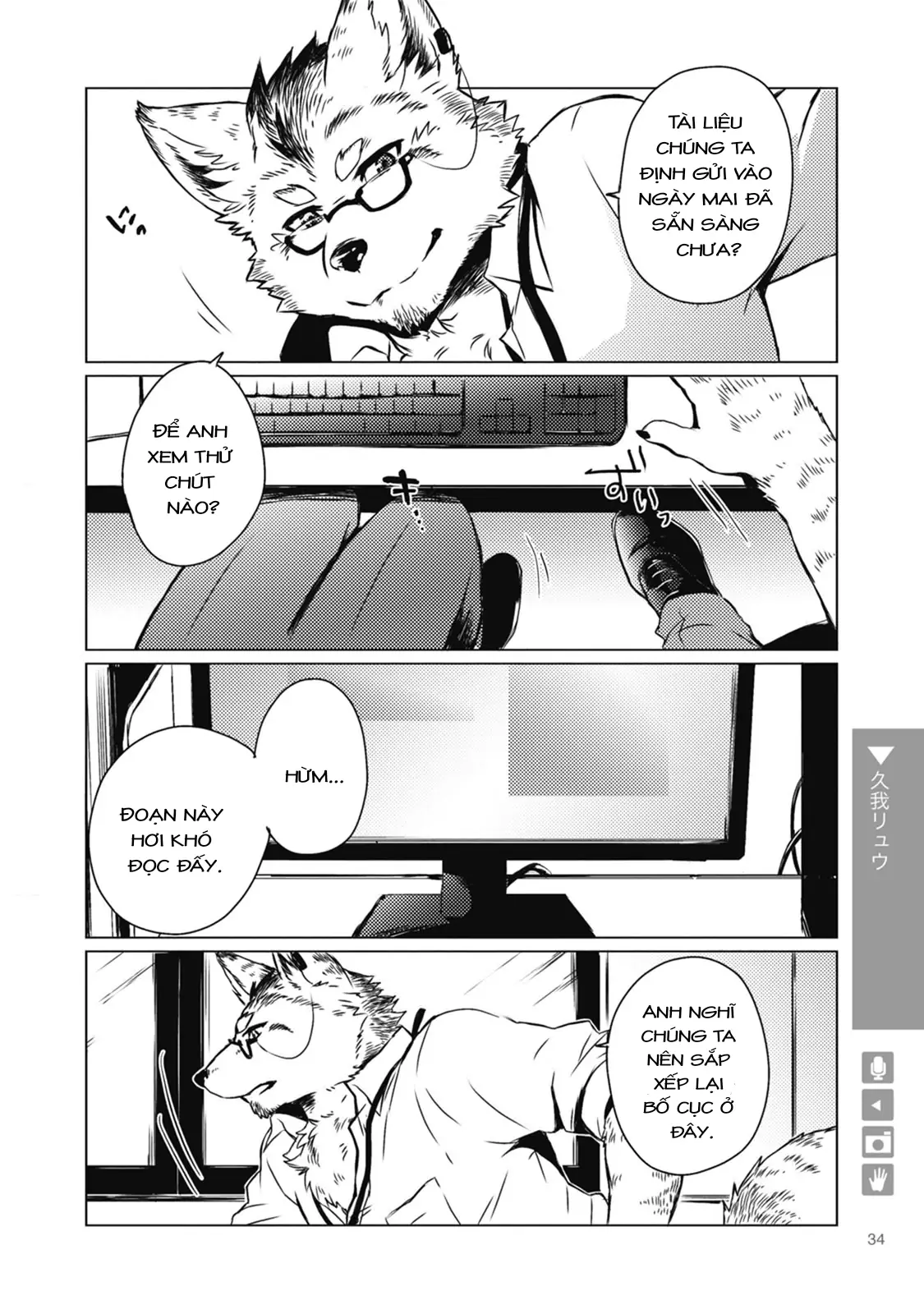 Ookami + Kareshi Chapter 5 - Trang 3