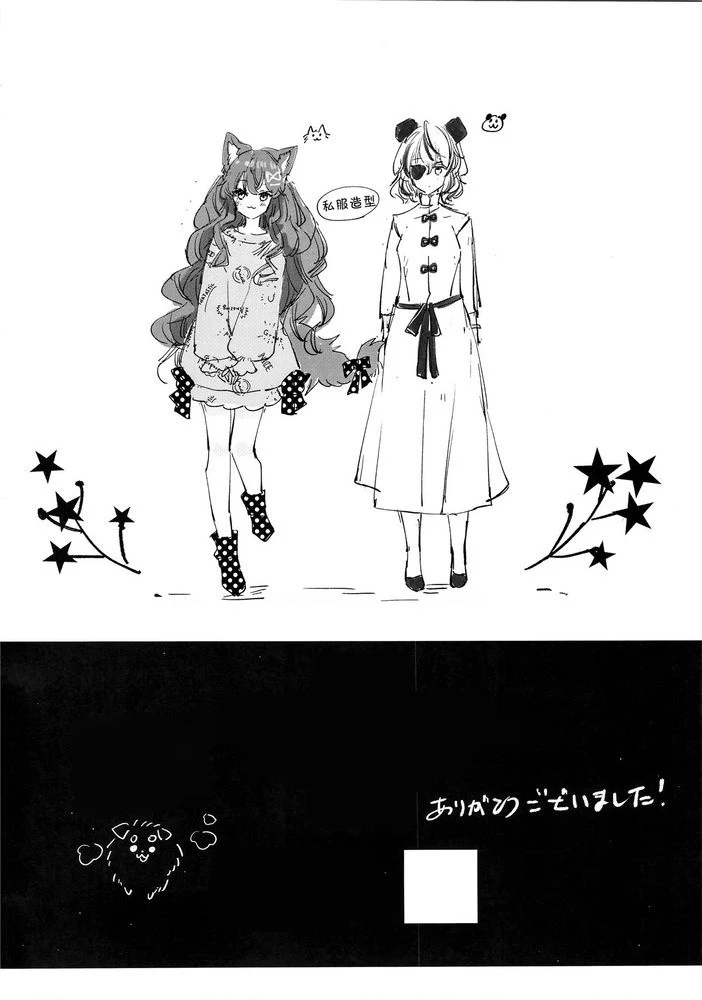 Ookami no Kawa o Kabutta Hitsujihime Chapter 29 - Trang 23