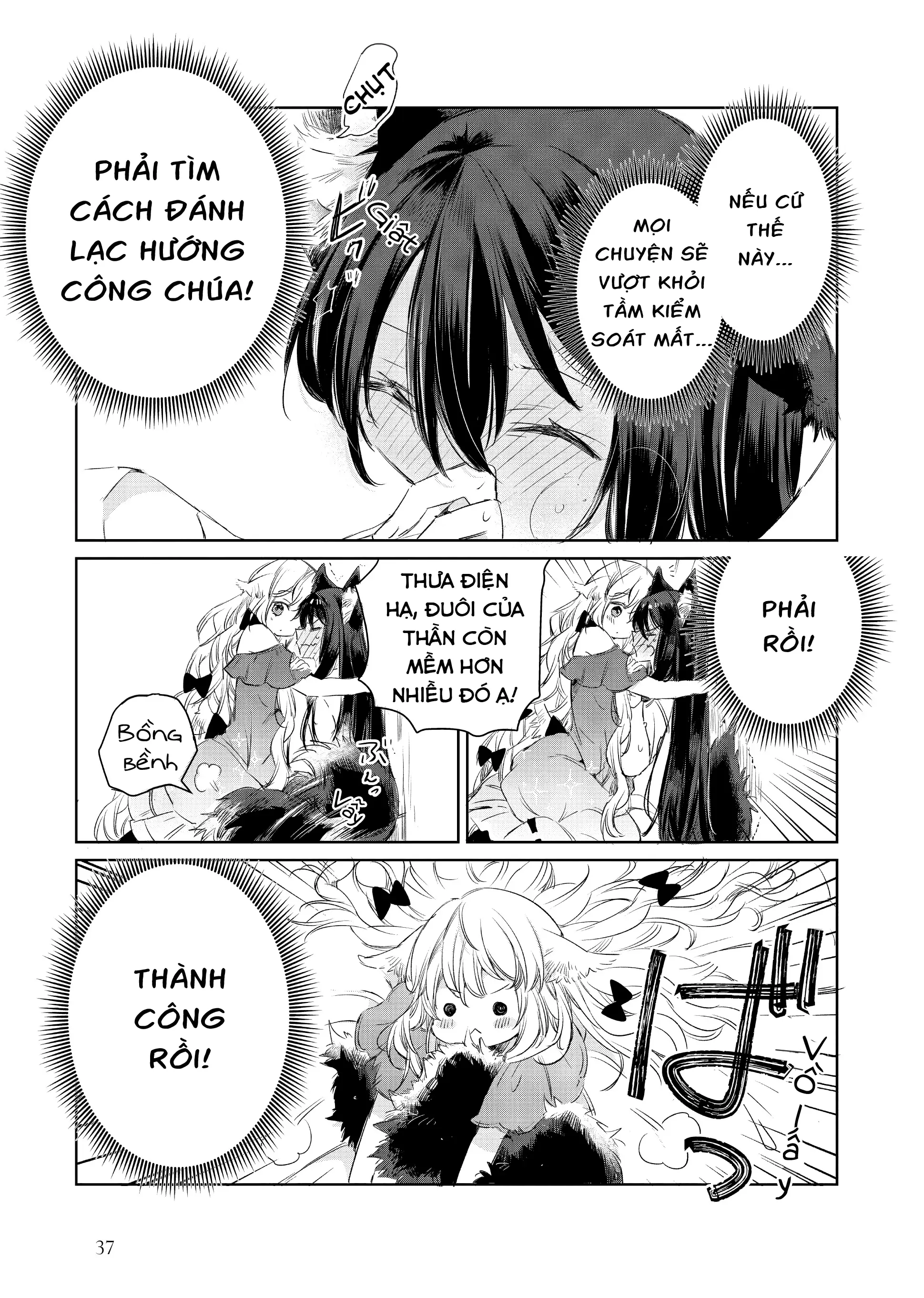 Ookami no Kawa o Kabutta Hitsujihime Chapter 7.5 - Trang 6