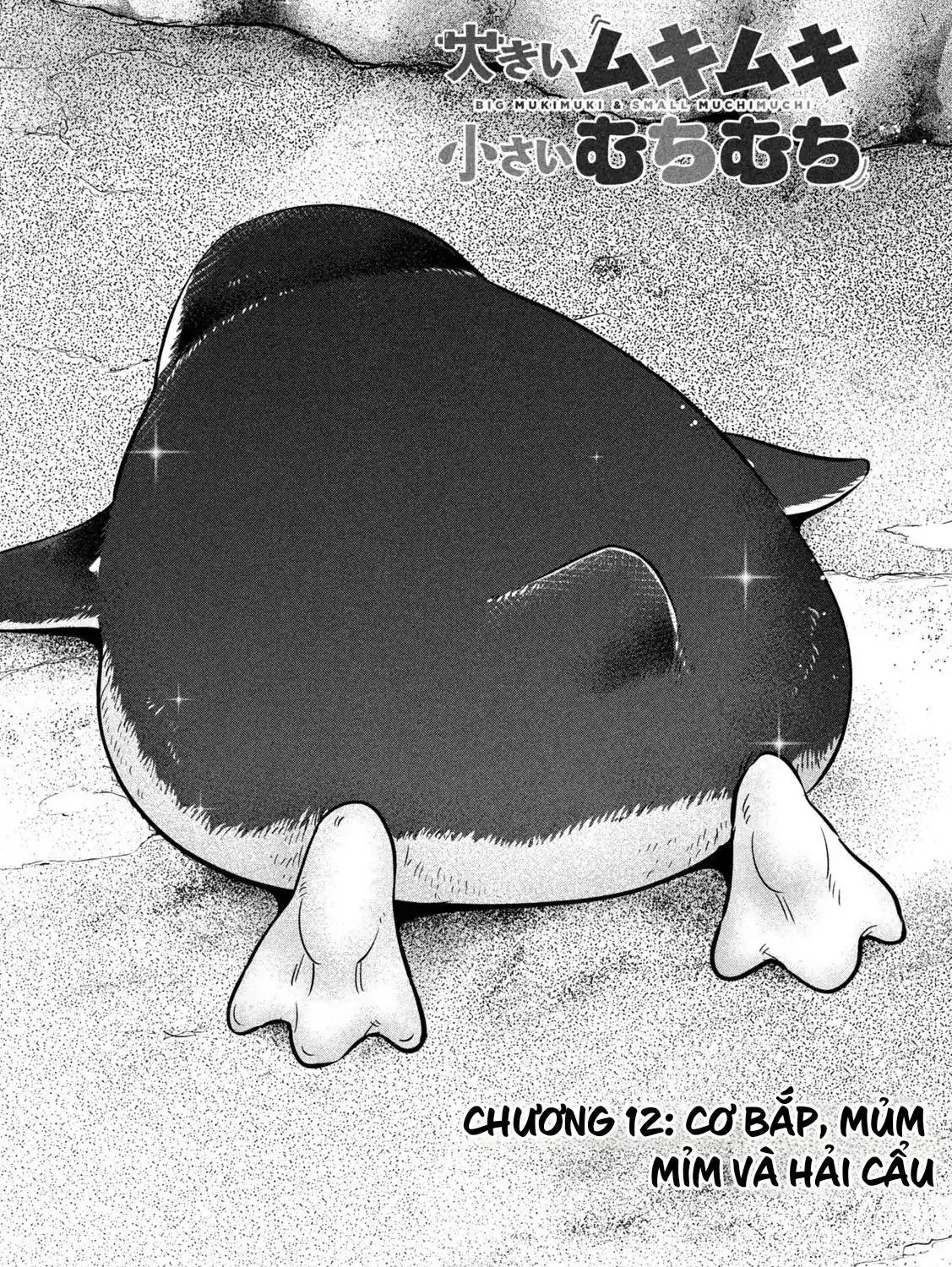 Ookii Muki Muki Chiisai Muchi Muchi Chapter 12 - Trang 5