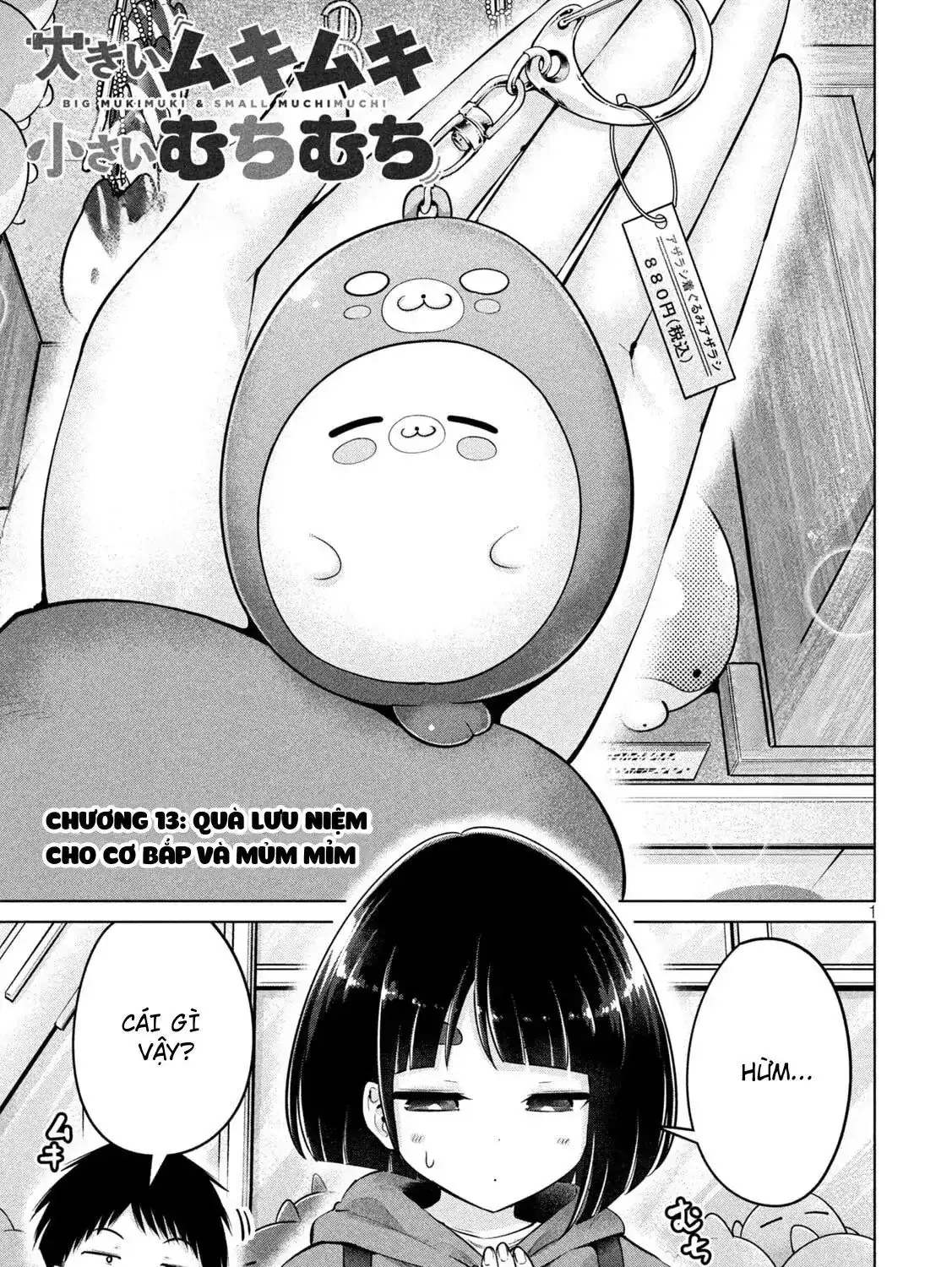 Ookii Muki Muki Chiisai Muchi Muchi Chapter 13 - Trang 5