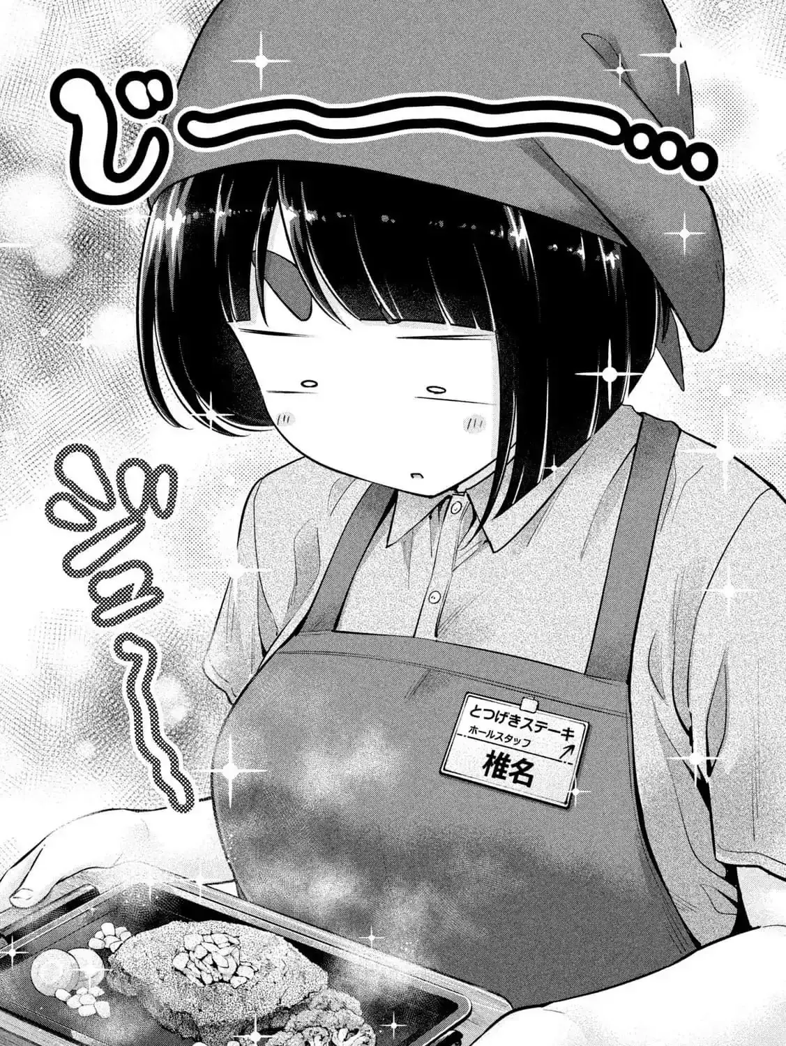 Ookii Muki Muki Chiisai Muchi Muchi Chapter 15 - Trang 15