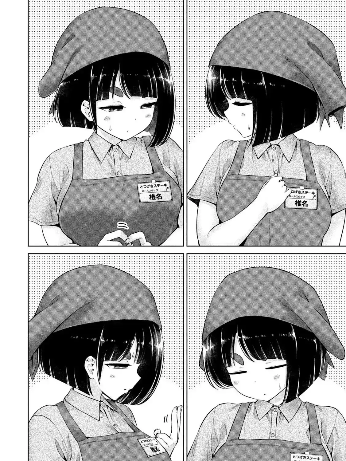 Ookii Muki Muki Chiisai Muchi Muchi Chapter 15 - Trang 23