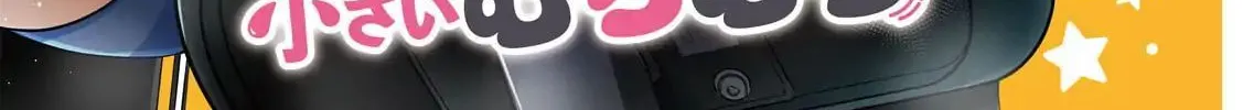 Ookii Muki Muki Chiisai Muchi Muchi Chapter 16 - Trang 6