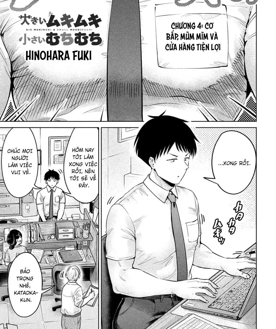 Ookii Muki Muki Chiisai Muchi Muchi Chapter 4 - Trang 3