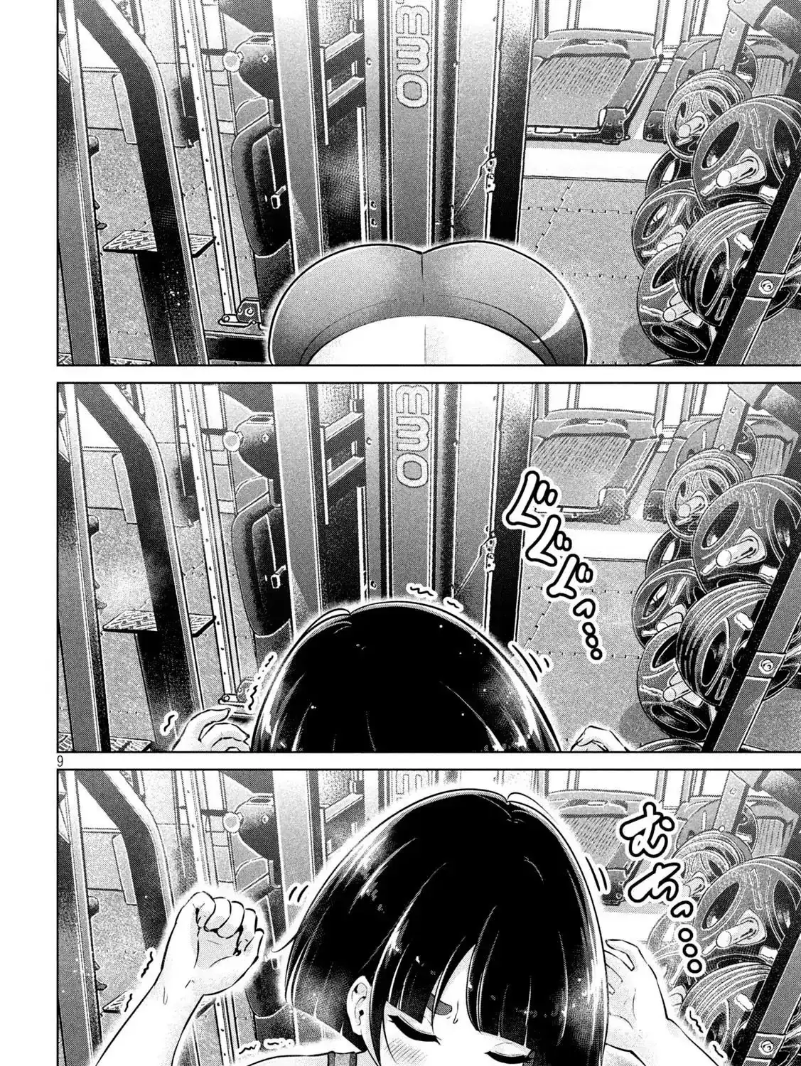 Ookii Muki Muki Chiisai Muchi Muchi Chapter 8 - Trang 18