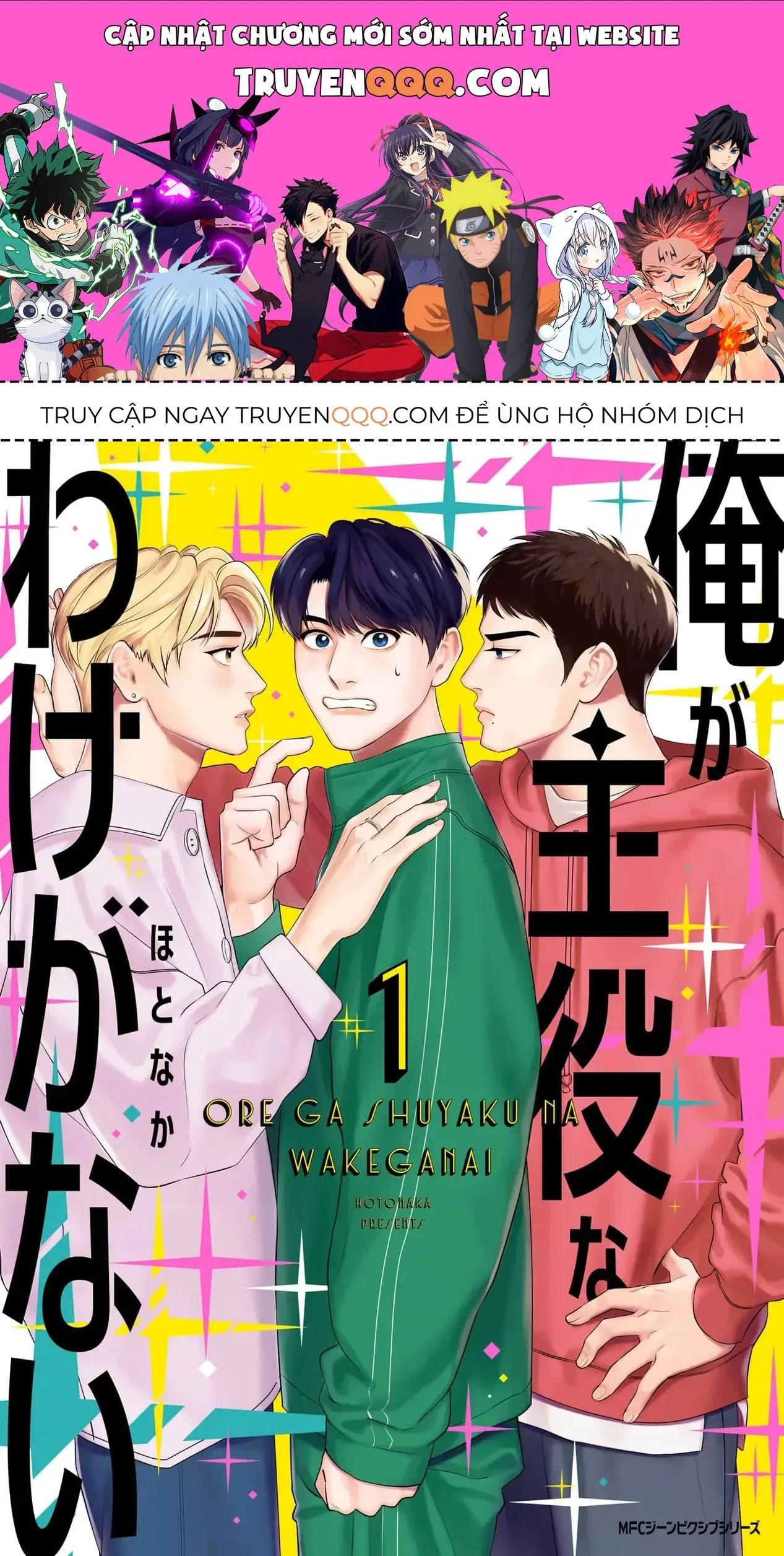 Ore Ga Shuyaku Na Wake Ga Nai Chapter 1 - Trang 2