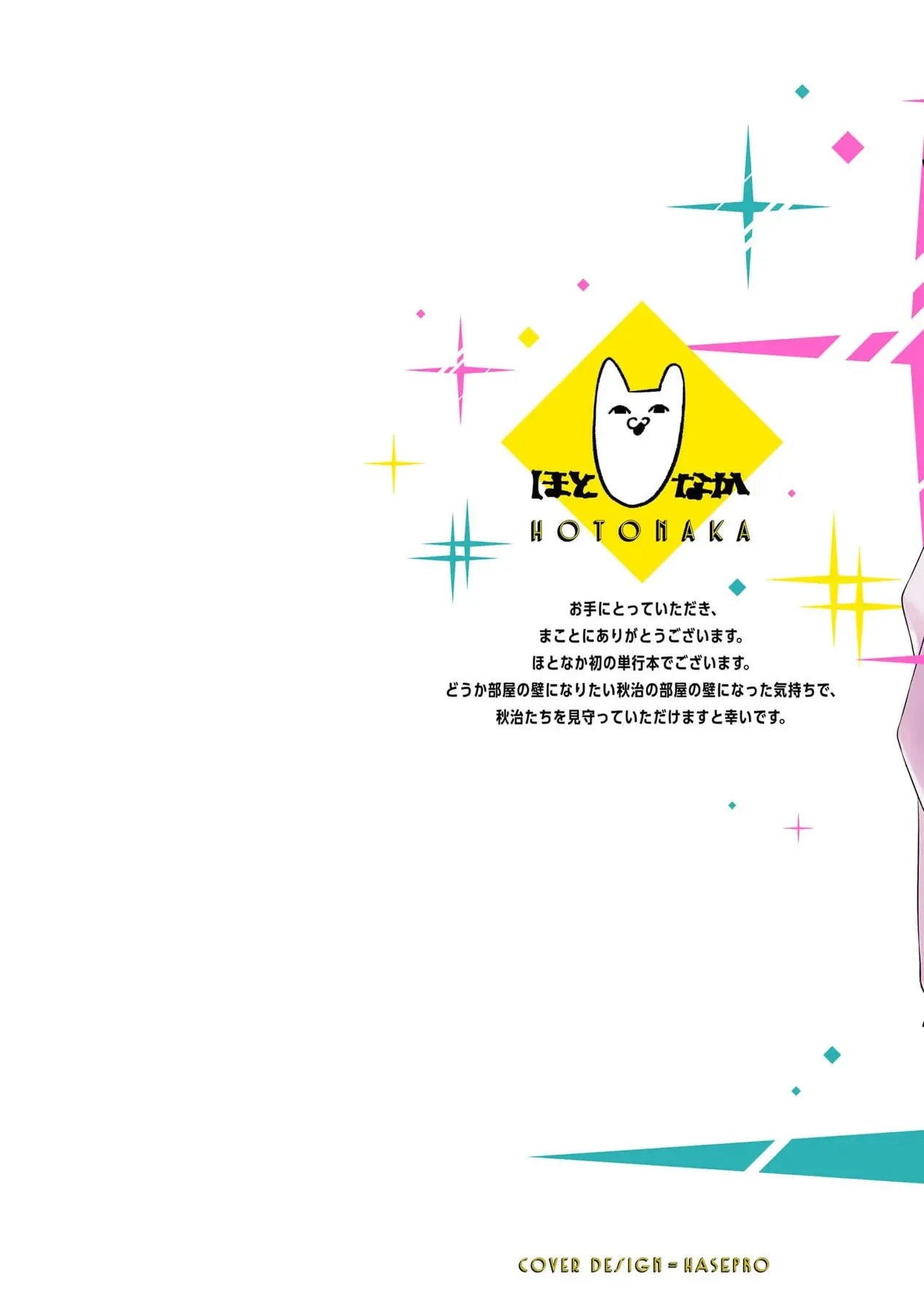 Ore Ga Shuyaku Na Wake Ga Nai Chapter 1 - Trang 3