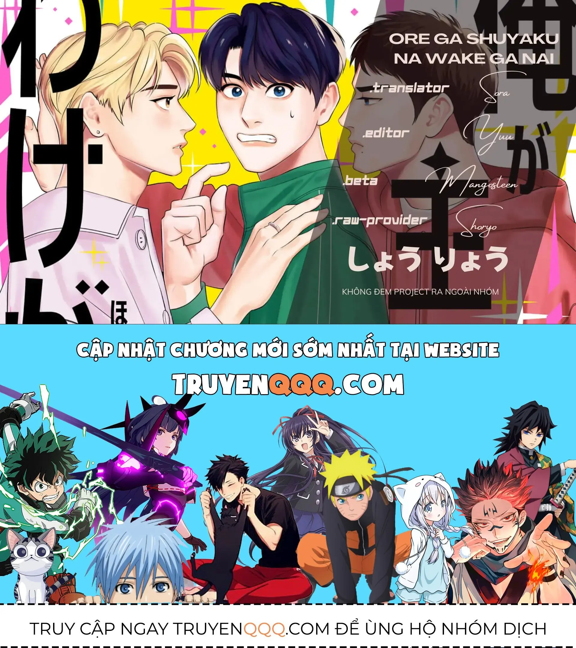 Ore Ga Shuyaku Na Wake Ga Nai Chapter 1 - Trang 46