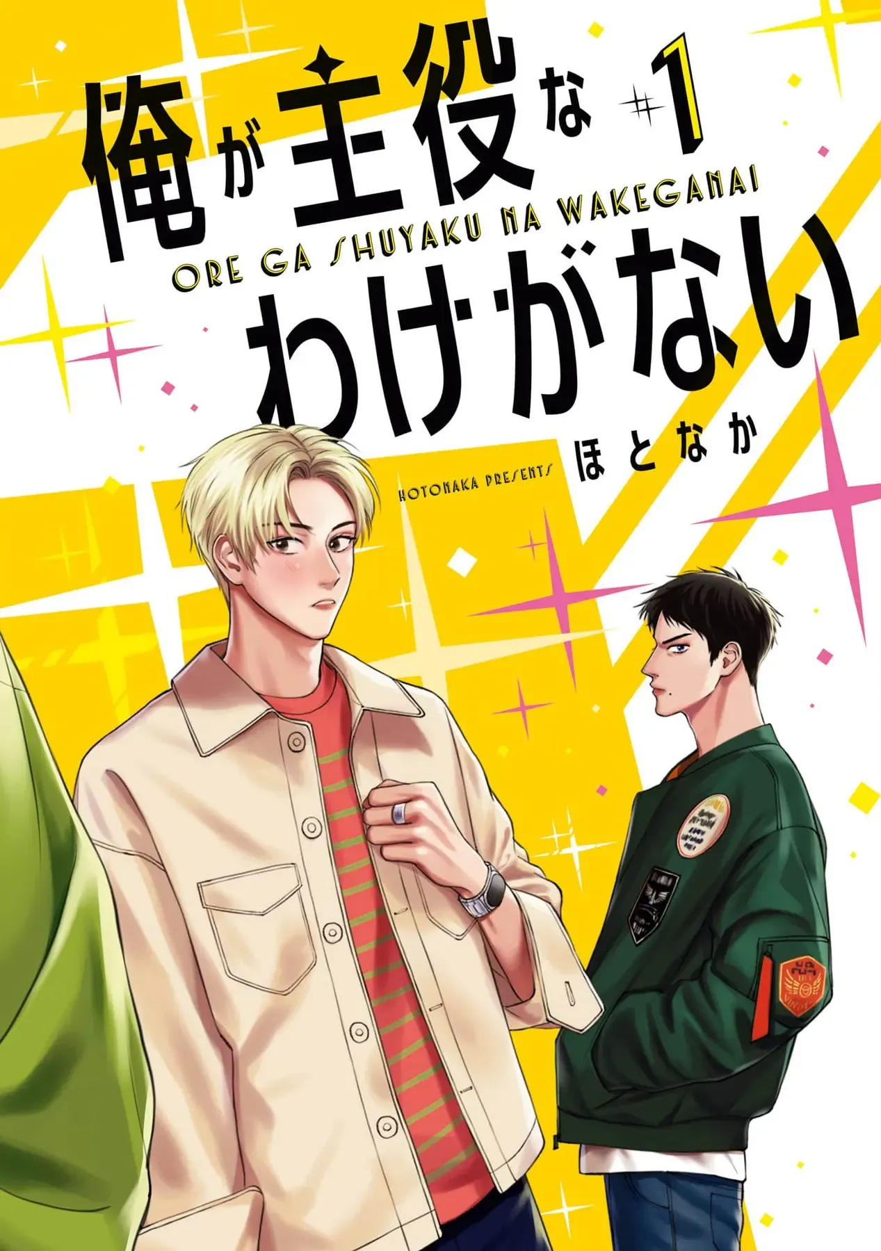 Ore Ga Shuyaku Na Wake Ga Nai Chapter 1 - Trang 5
