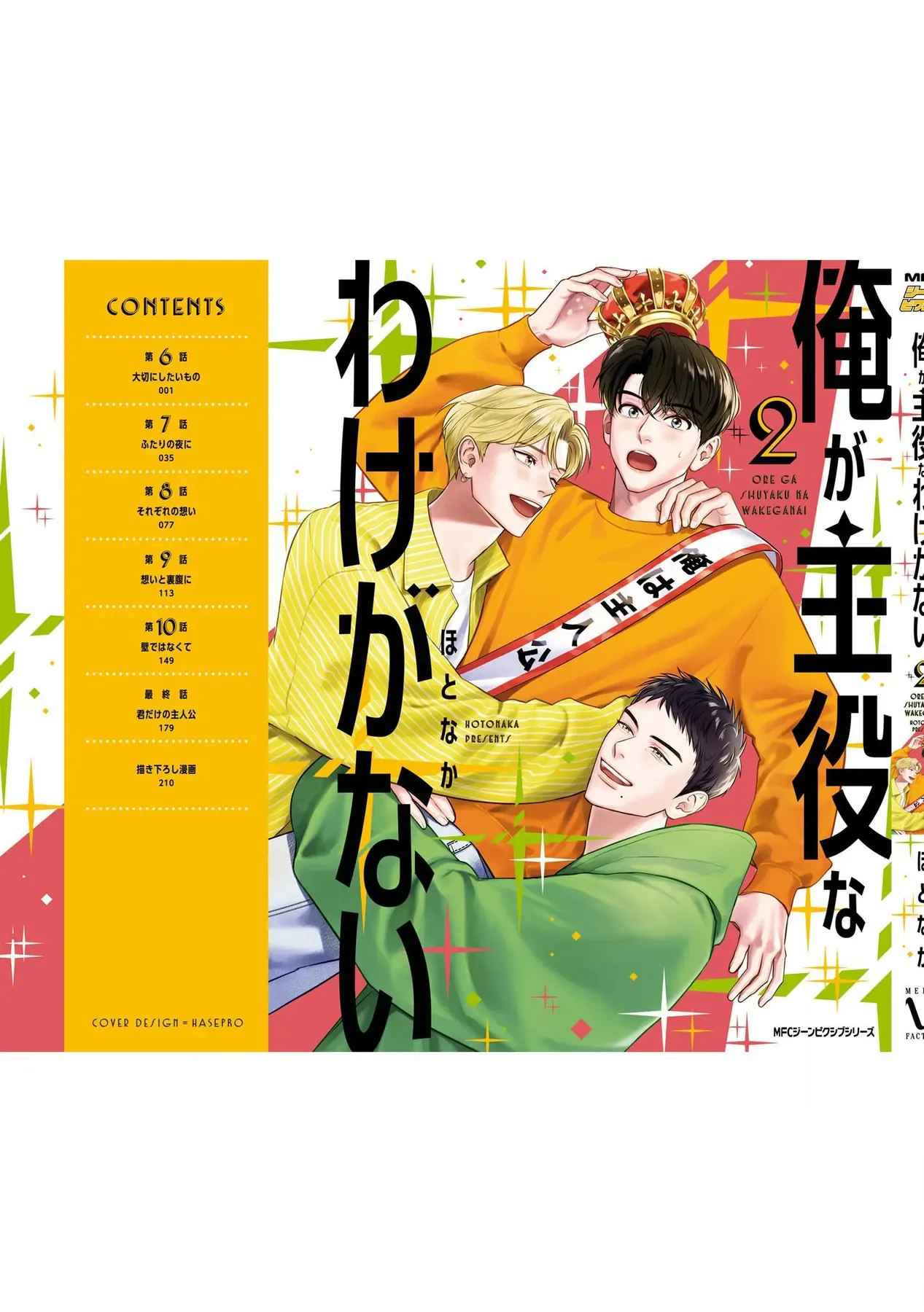 Ore Ga Shuyaku Na Wake Ga Nai Chapter 11.5 - Trang 5