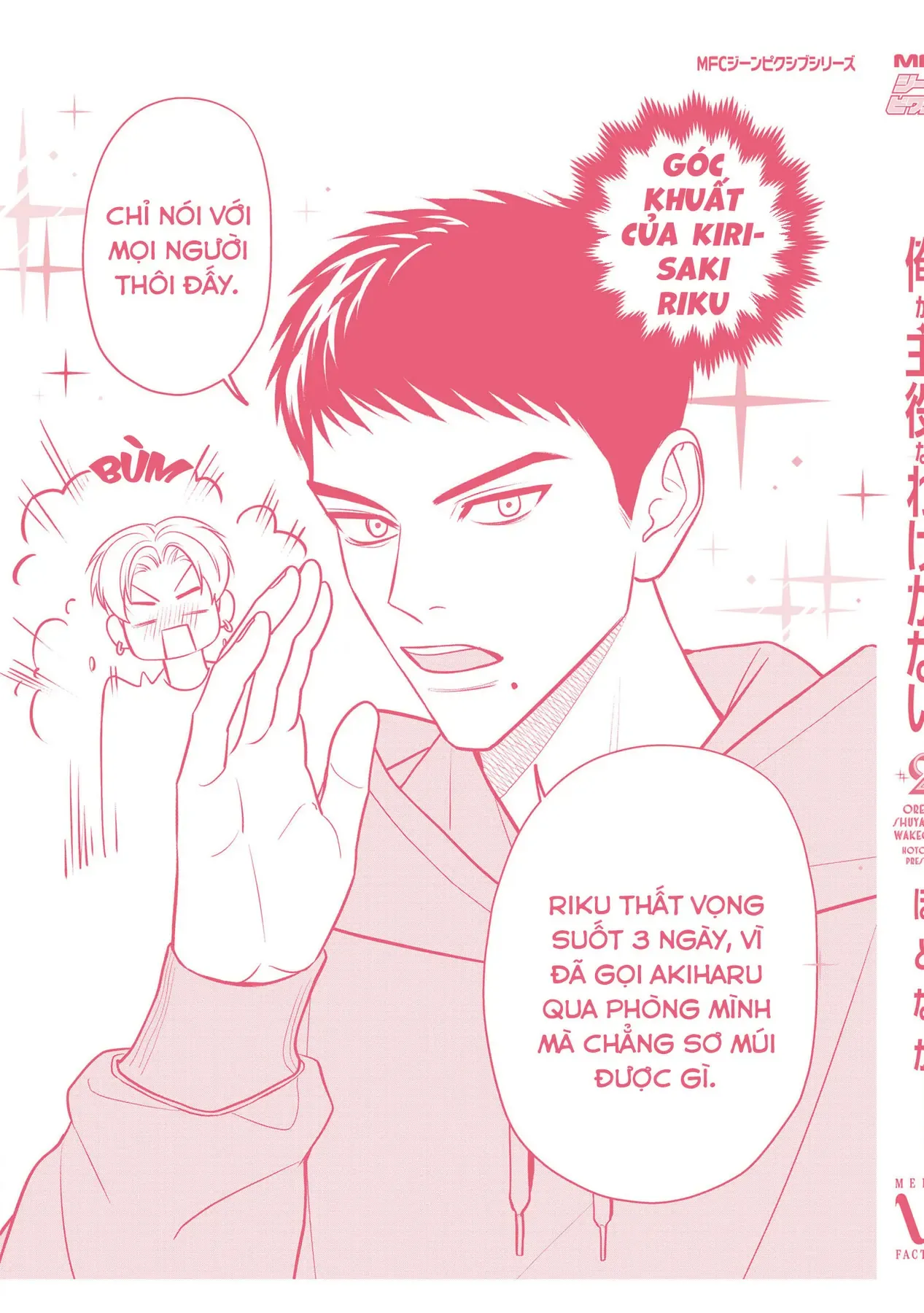 Ore Ga Shuyaku Na Wake Ga Nai Chapter 11.5 - Trang 7