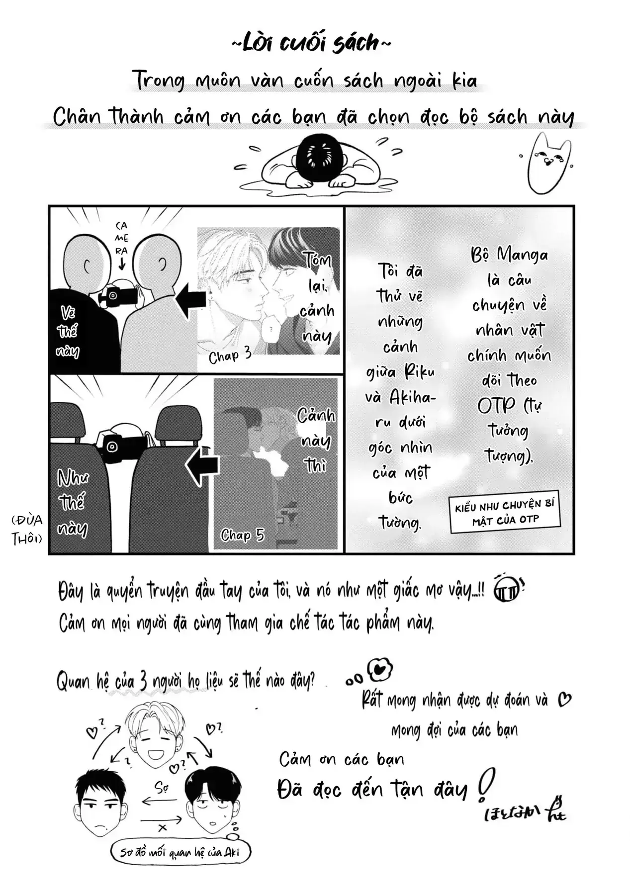 Ore Ga Shuyaku Na Wake Ga Nai Chapter 5.5 - Trang 12