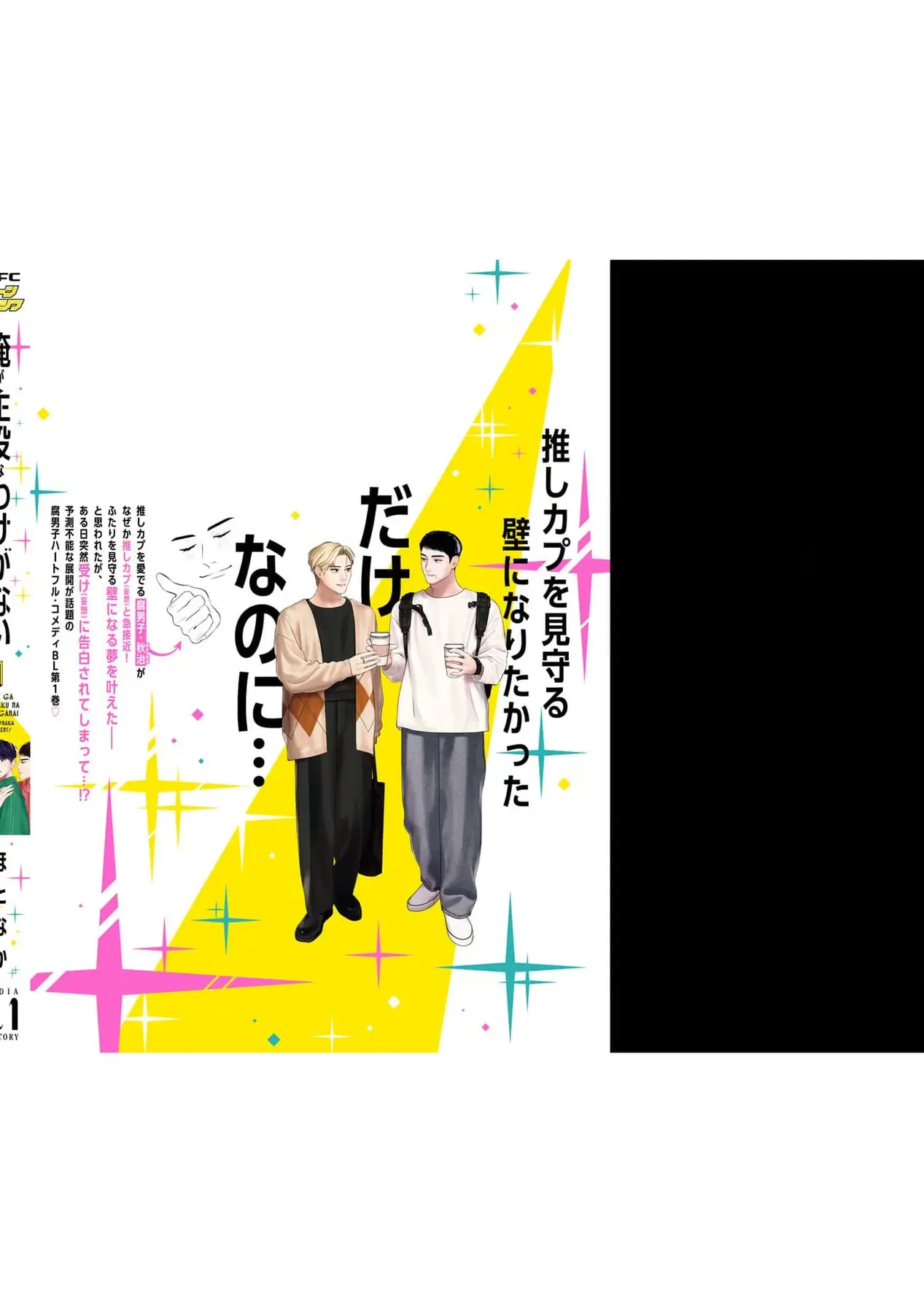 Ore Ga Shuyaku Na Wake Ga Nai Chapter 5.5 - Trang 13