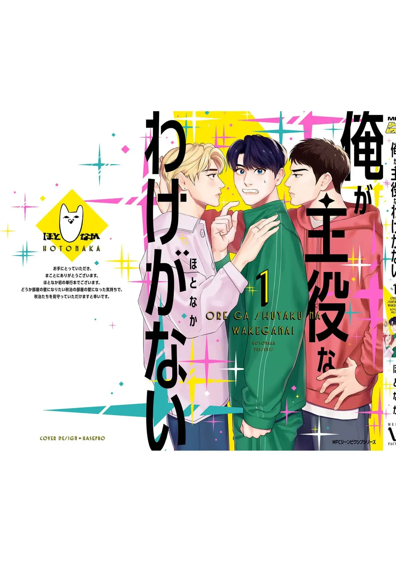Ore Ga Shuyaku Na Wake Ga Nai Chapter 5.5 - Trang 14