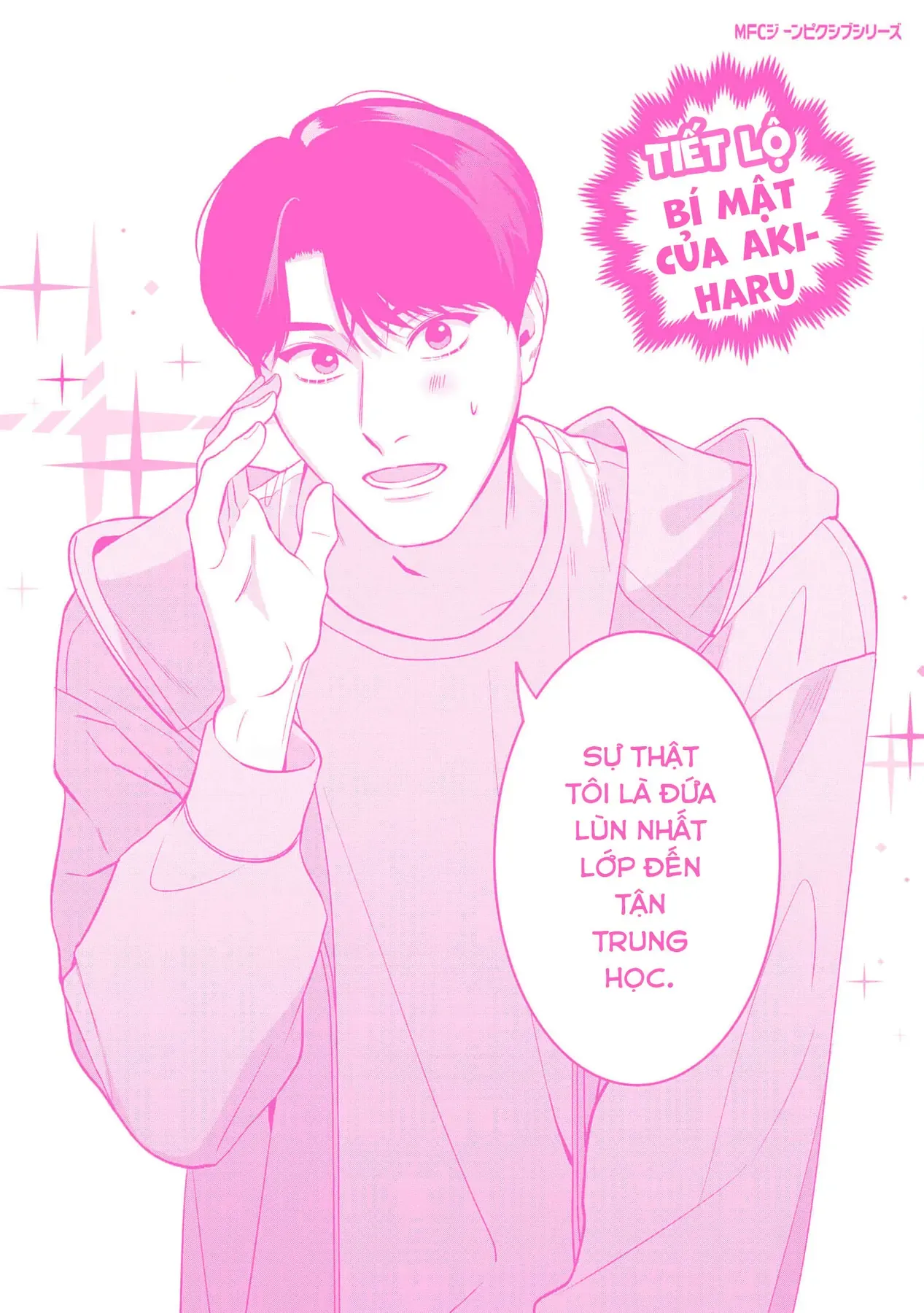 Ore Ga Shuyaku Na Wake Ga Nai Chapter 5.5 - Trang 15