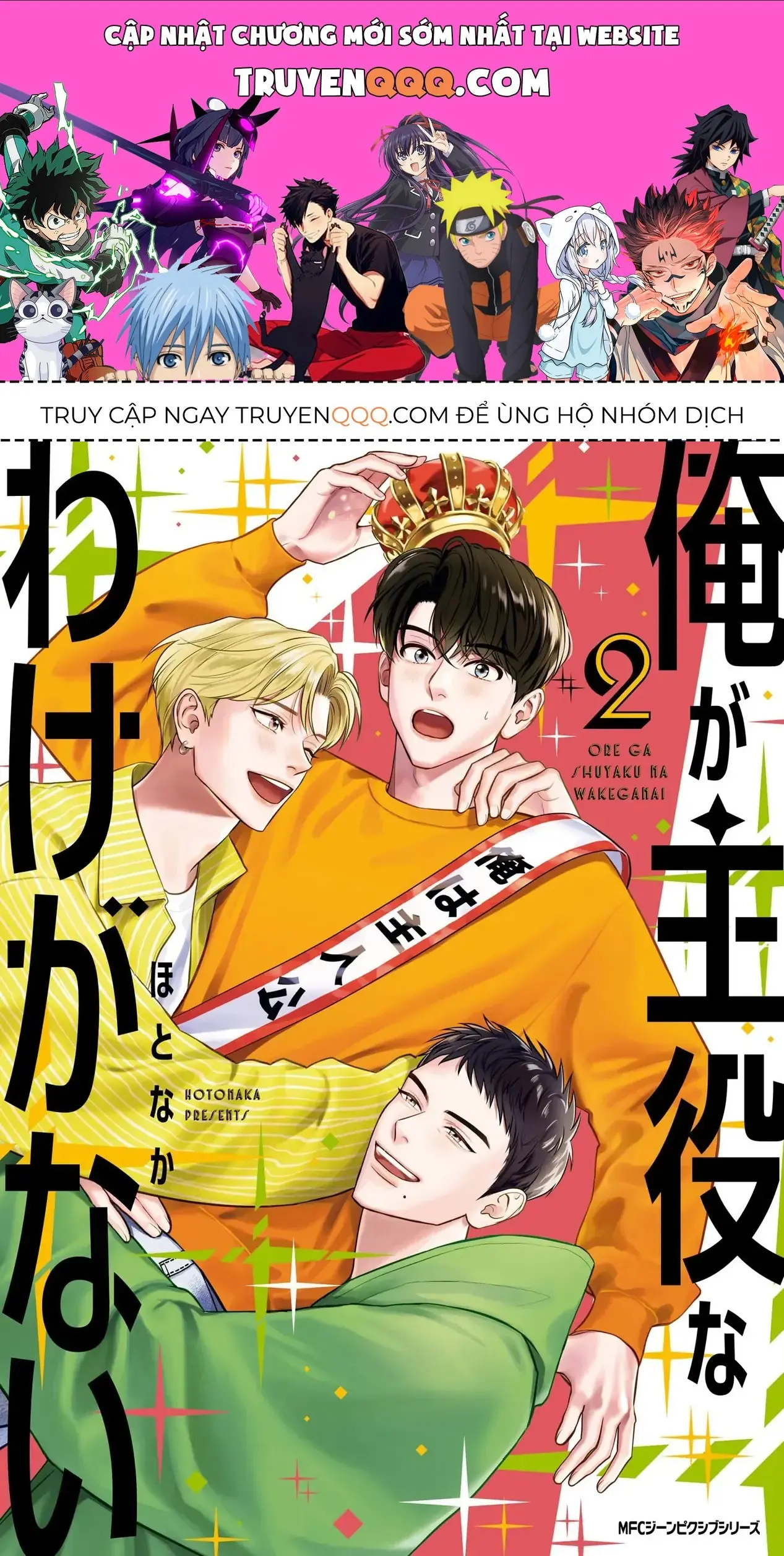 Ore Ga Shuyaku Na Wake Ga Nai Chapter 6 - Trang 2