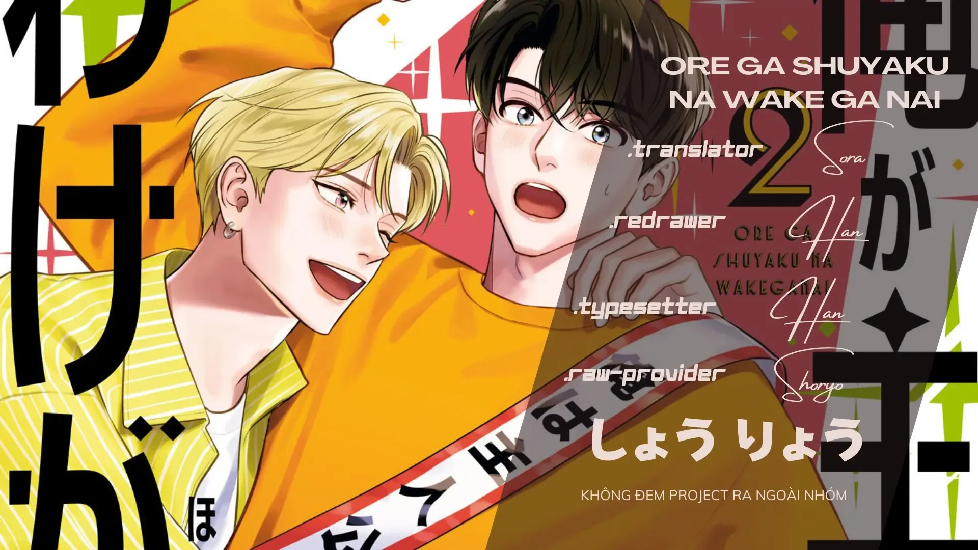 Ore Ga Shuyaku Na Wake Ga Nai Chapter 9 - Trang 37