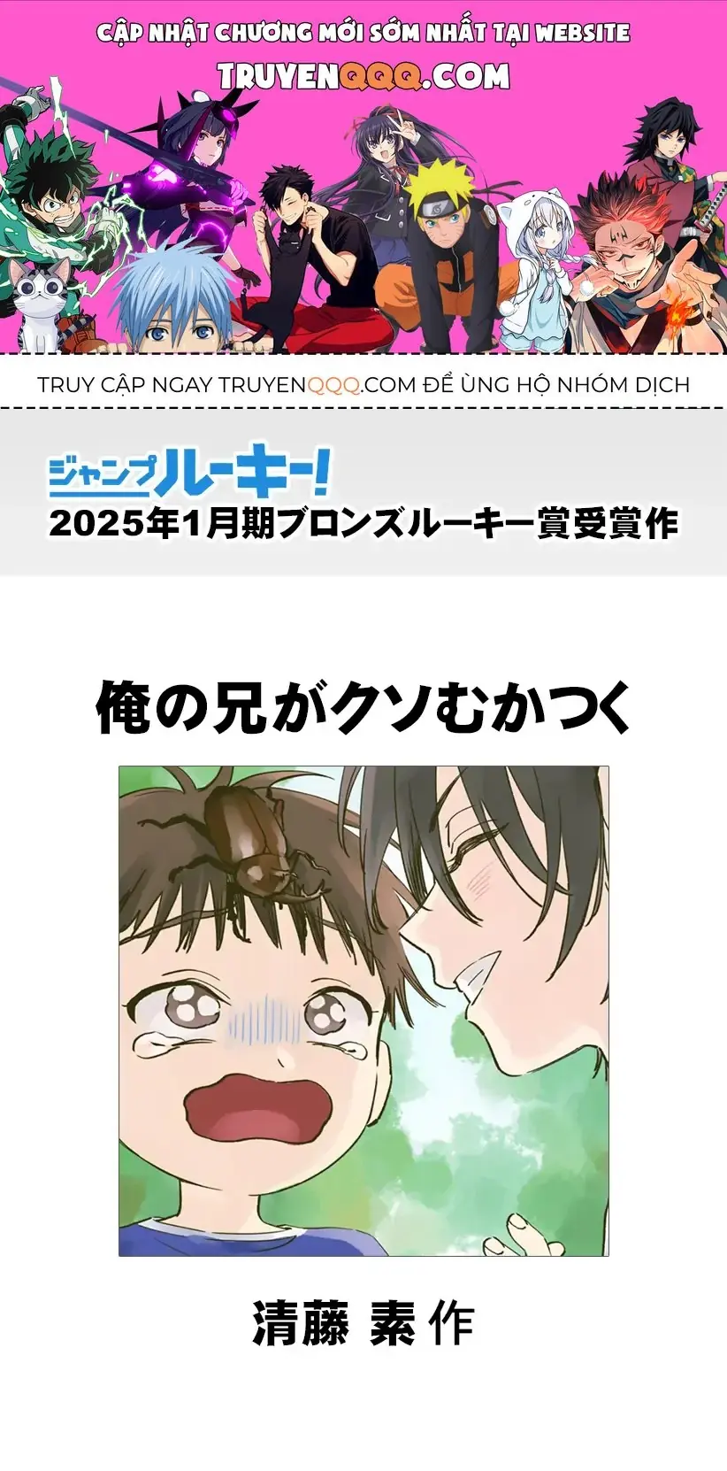 Ore No Ani Ga Kuso Mukatsuku Chapter 1 - Trang 2