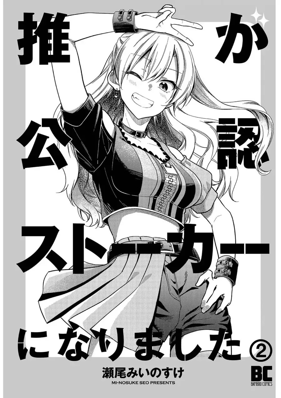 Oshi Ga Kounin Stalker Ni Narimashita Chapter 6 - Trang 3