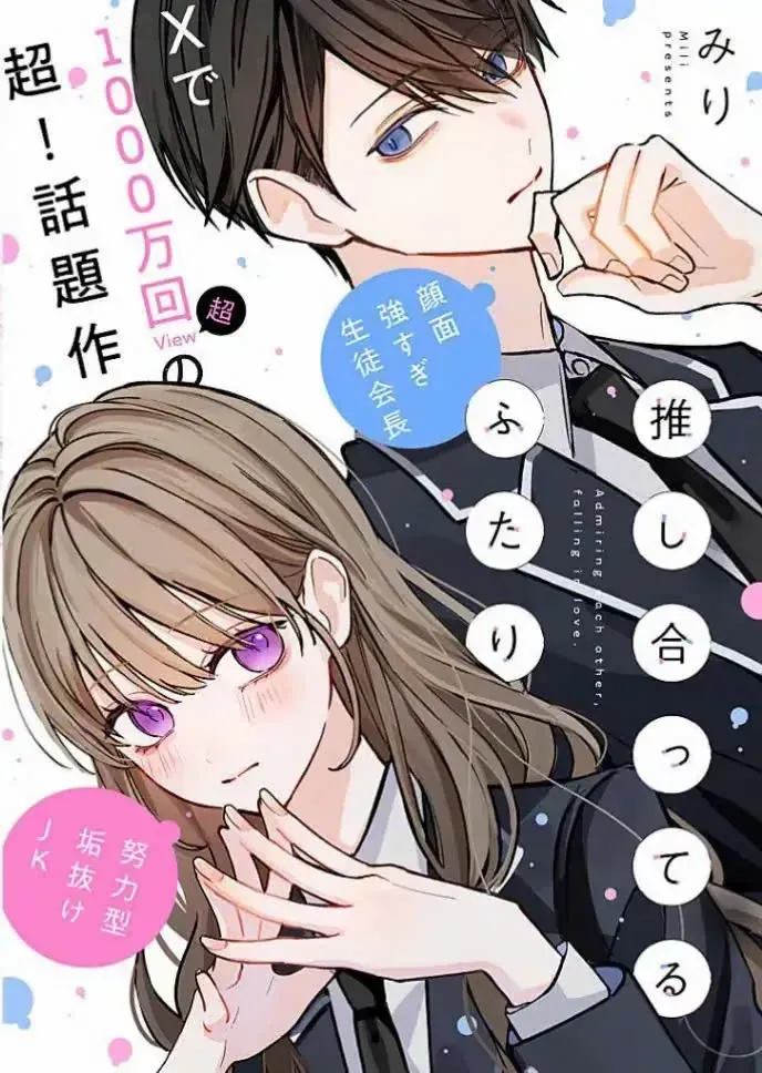 Oshiatteru Futari Chapter 1 - Trang 3