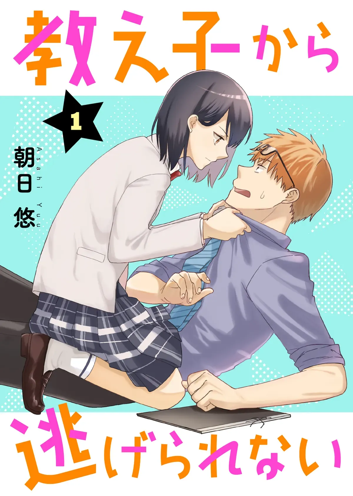 Oshiego Kara Nigerarenai Chapter 1 - Trang 3