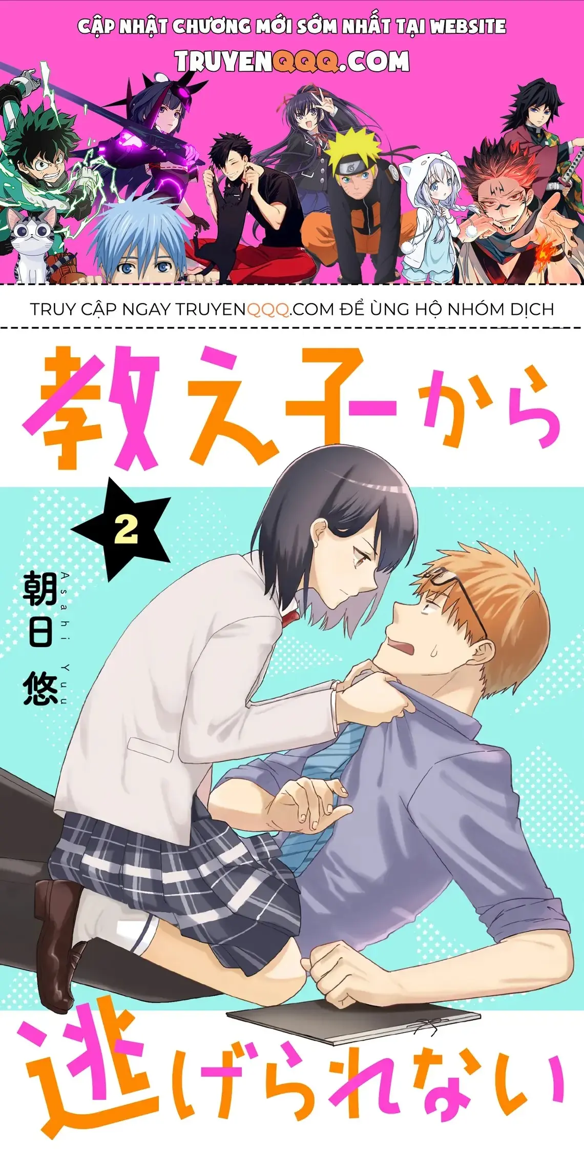 Oshiego Kara Nigerarenai Chapter 2 - Trang 2