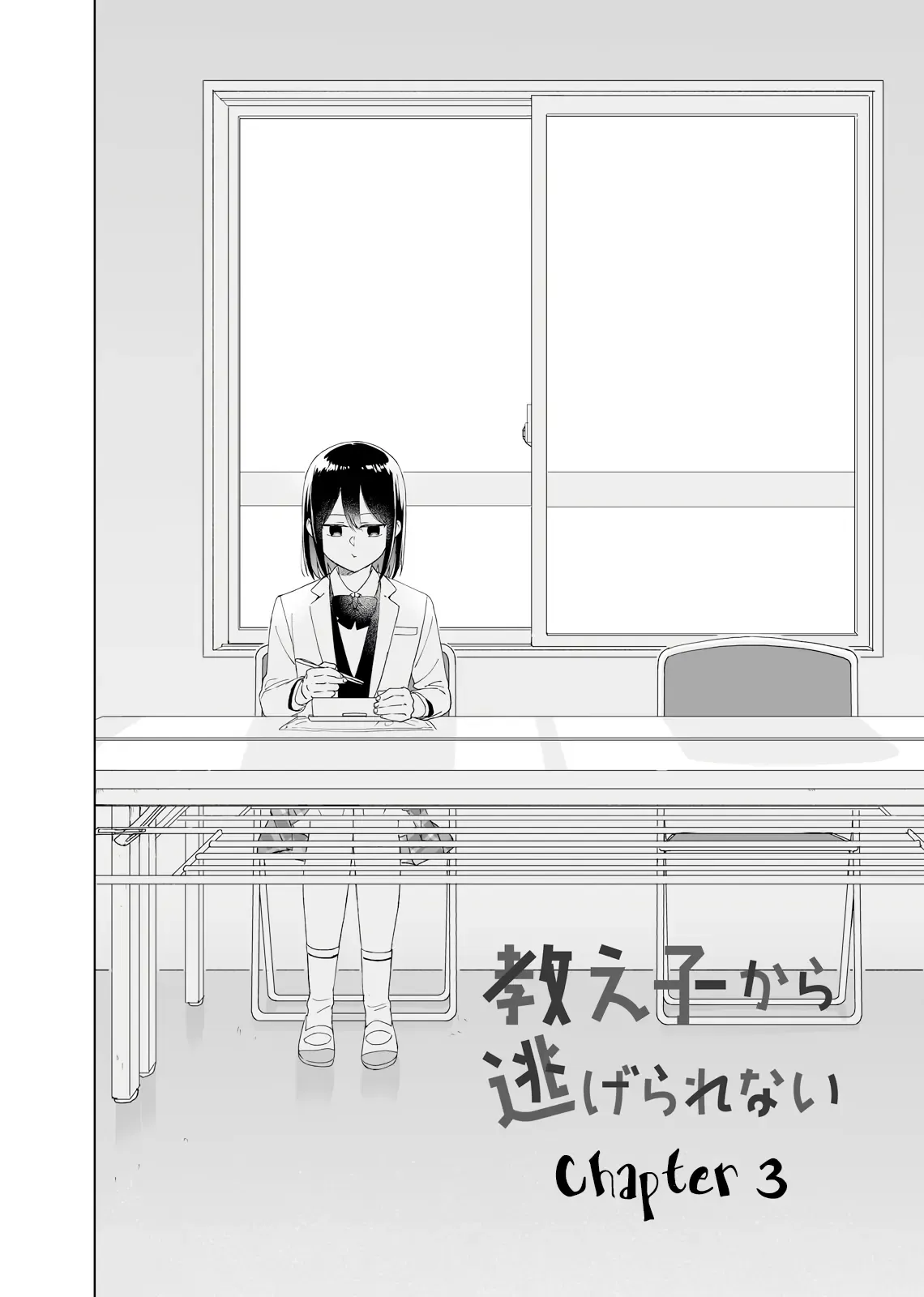 Oshiego Kara Nigerarenai Chapter 3 - Trang 5