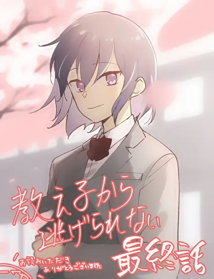 Oshiego Kara Nigerarenai Chapter 6 - Trang 33