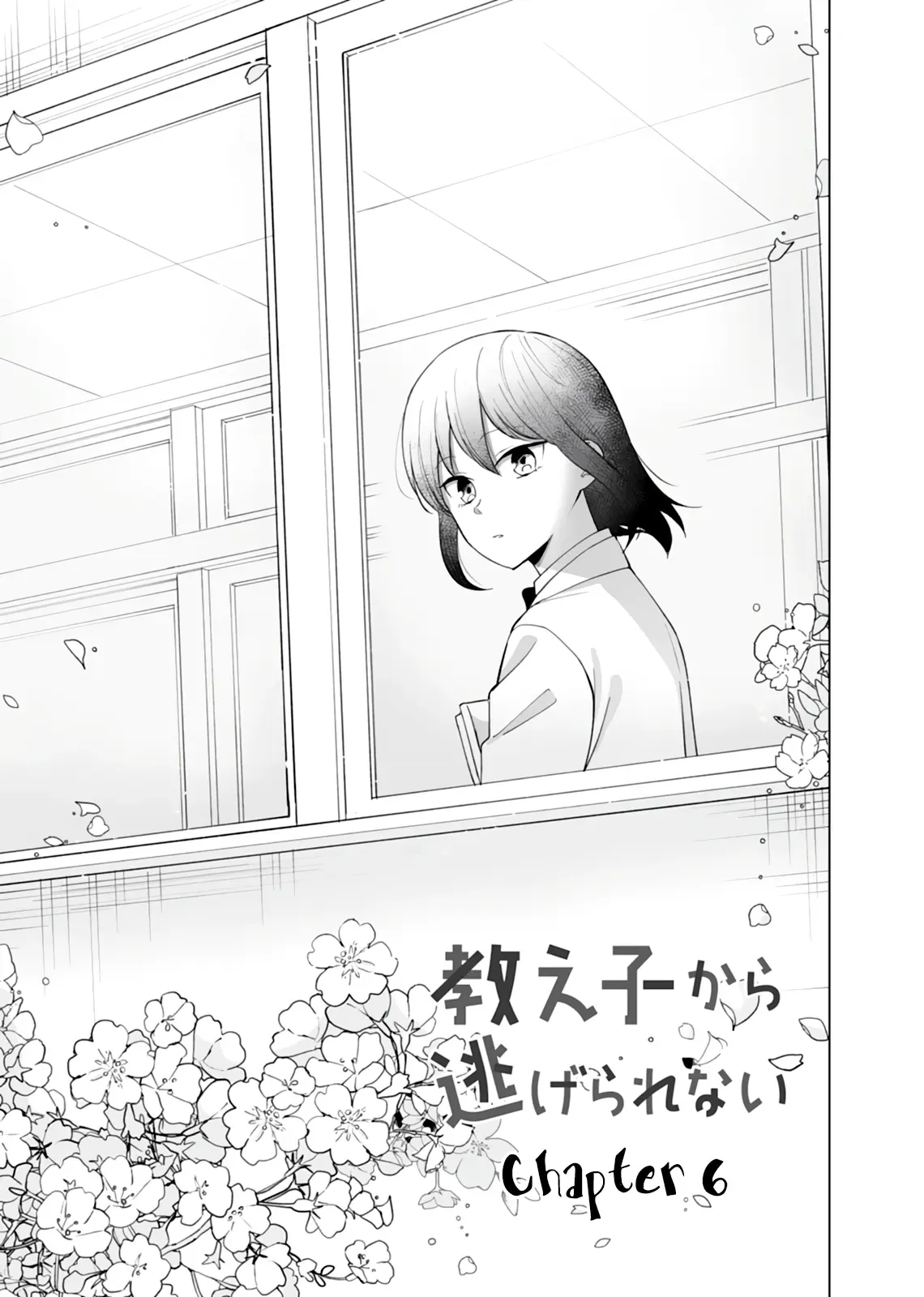 Oshiego Kara Nigerarenai Chapter 6 - Trang 6