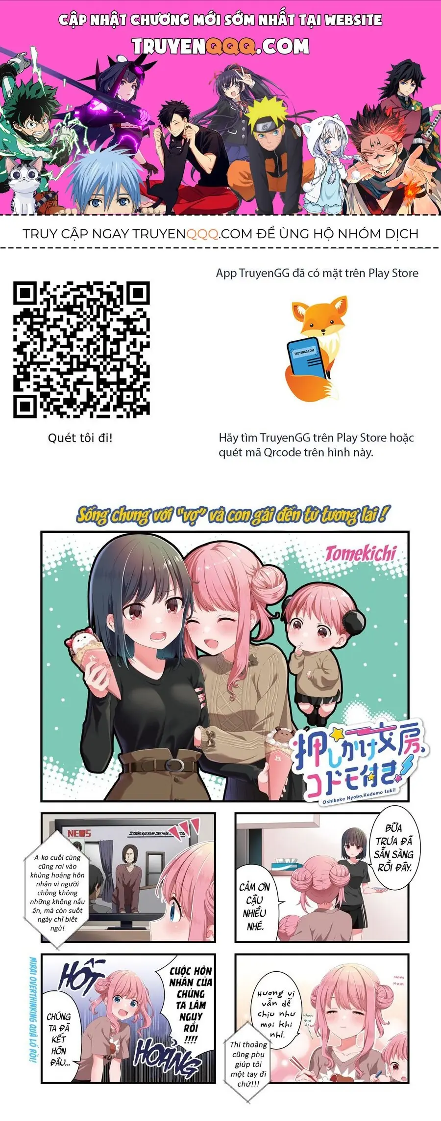 Oshikake Nyobo, Kodomo Tsuki! Chapter 4 - Trang 2