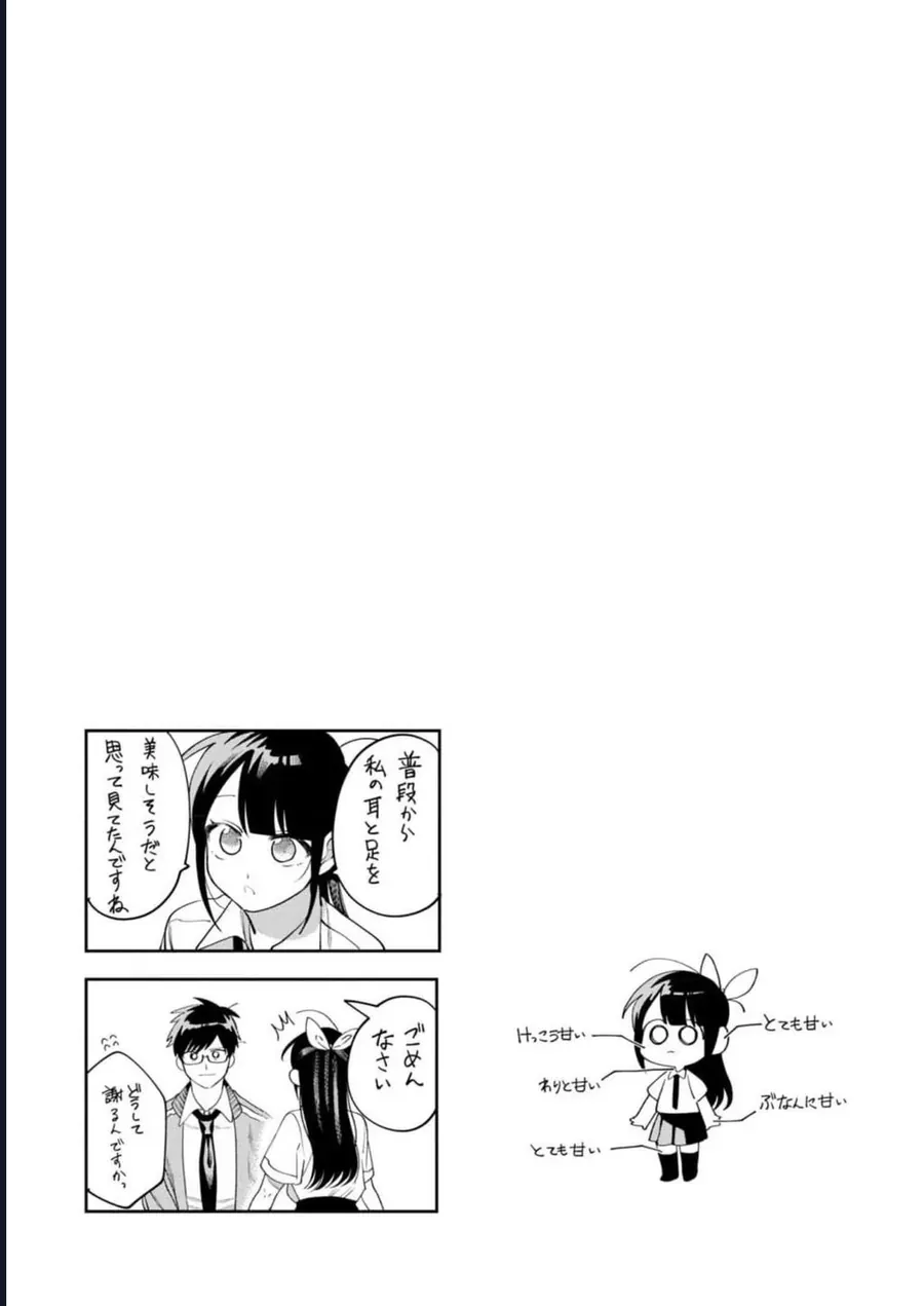 Oshite Dame Nara Oshite Miro! Chapter 16 - Trang 32