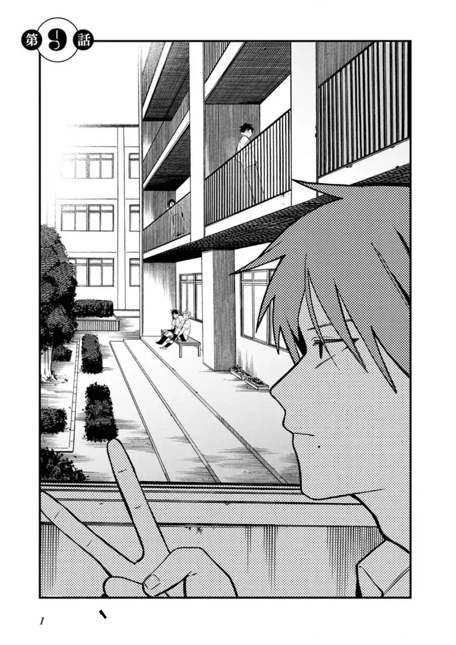 Oshite Dame Nara Oshite Miro! Chapter 9 - Trang 3