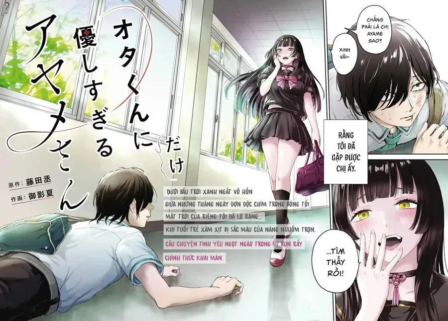 Ota-Kun Ni Dake Yasashisugiru Ayame-San Chapter 1 - Trang 4