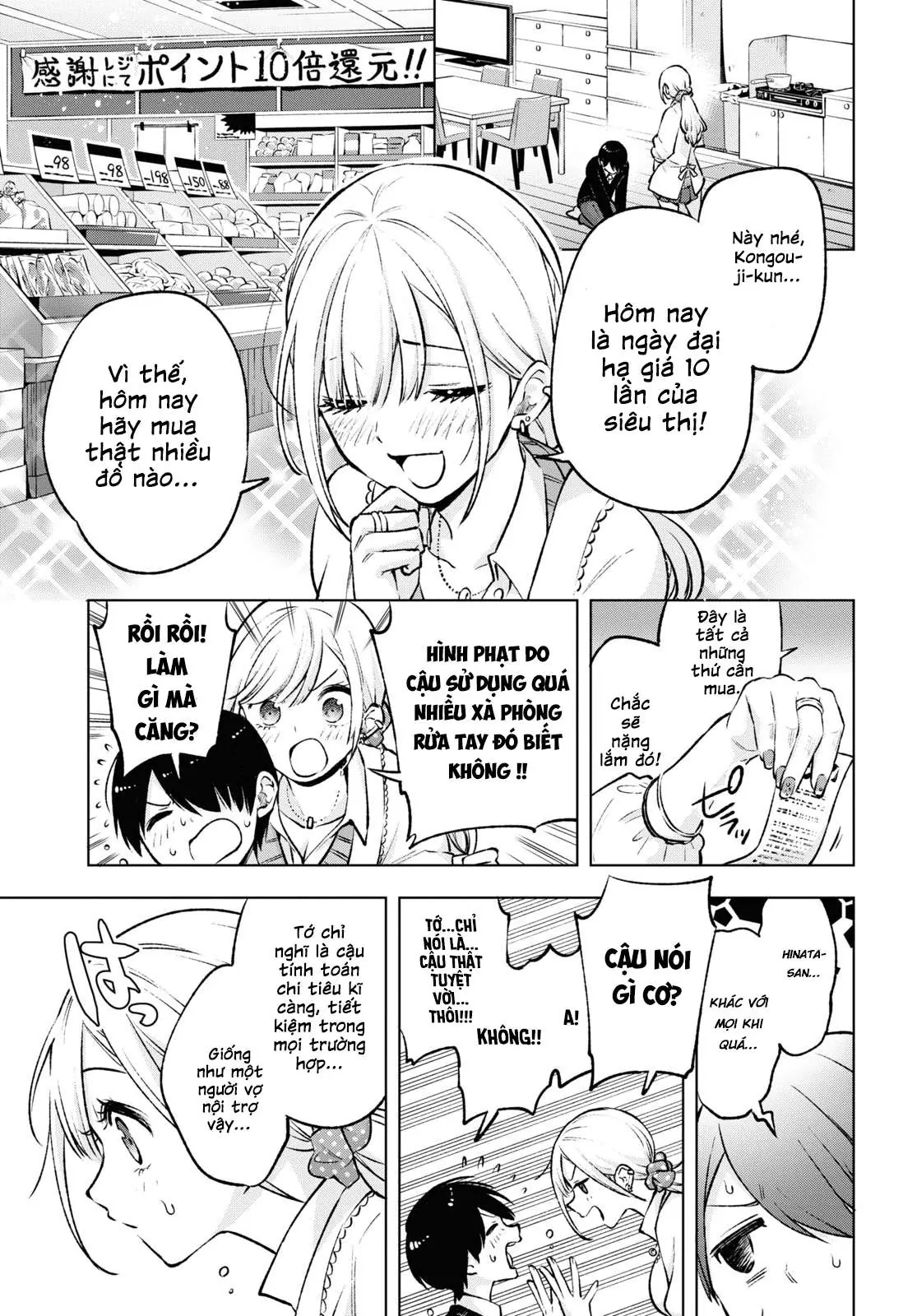 Otaku Ni Otoku Na Gal-Gurashi Chapter 1 - Trang 30