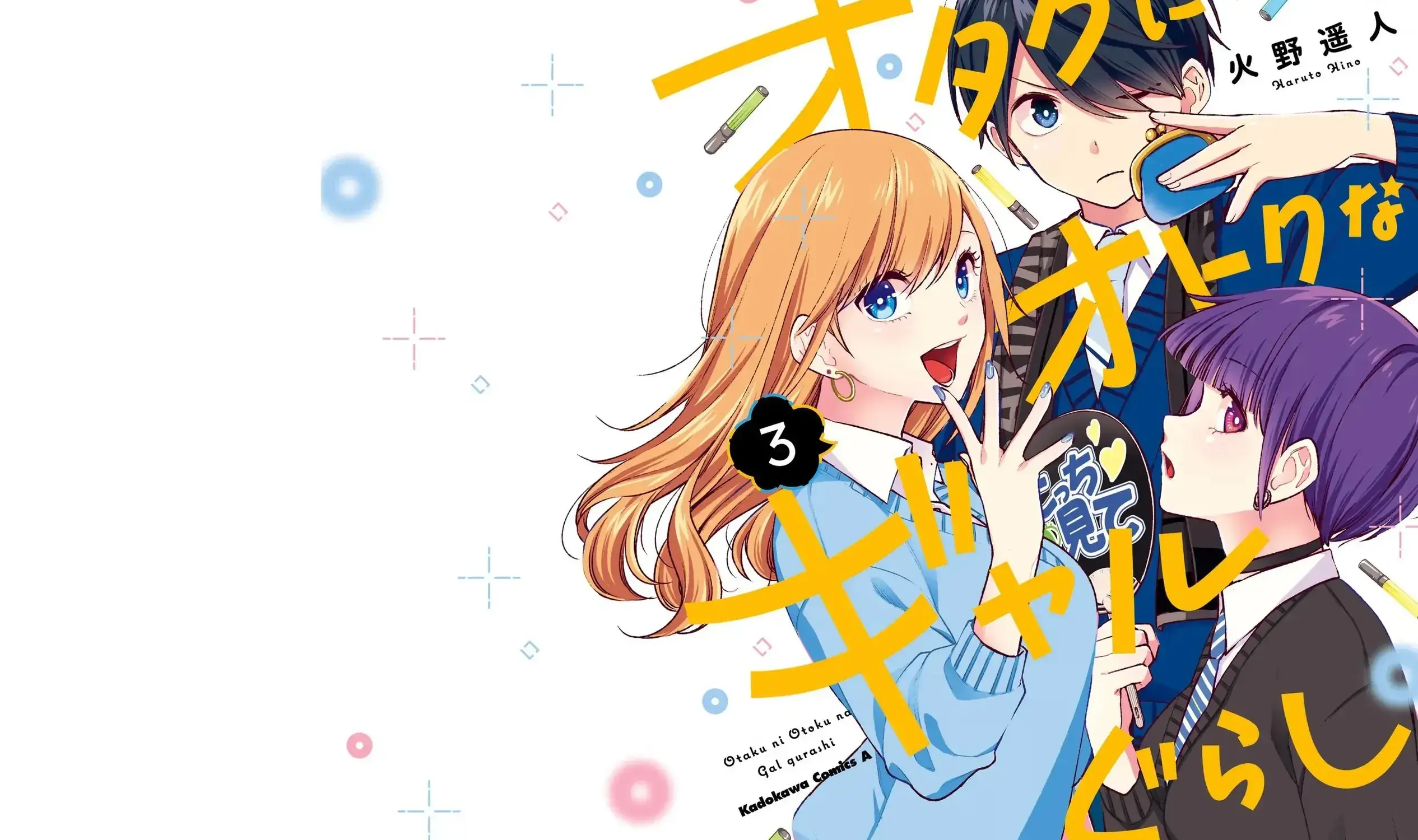 Otaku Ni Otoku Na Gal-Gurashi Chapter 14 - Trang 3