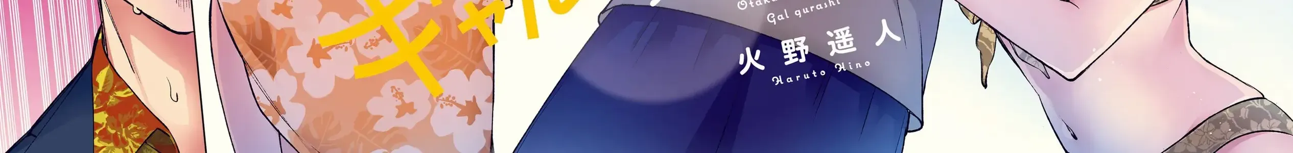 Otaku Ni Otoku Na Gal-Gurashi Chapter 14 - Trang 8