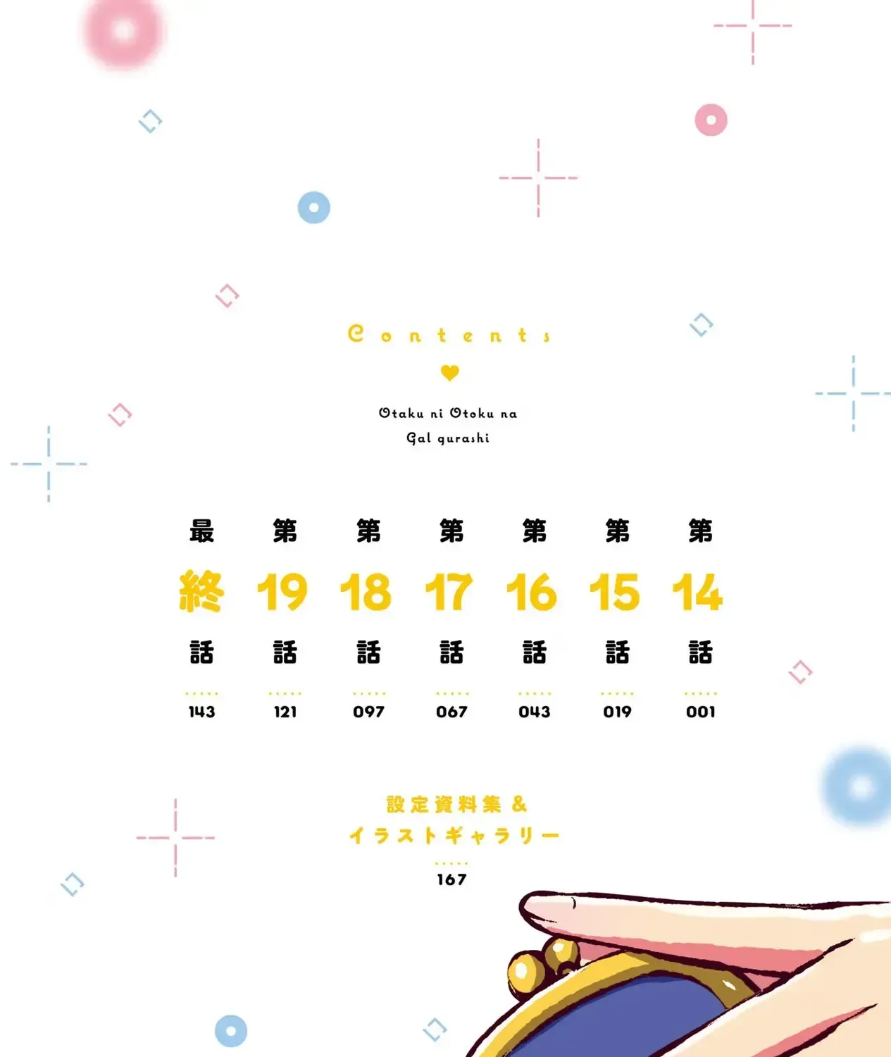 Otaku Ni Otoku Na Gal-Gurashi Chapter 14 - Trang 9