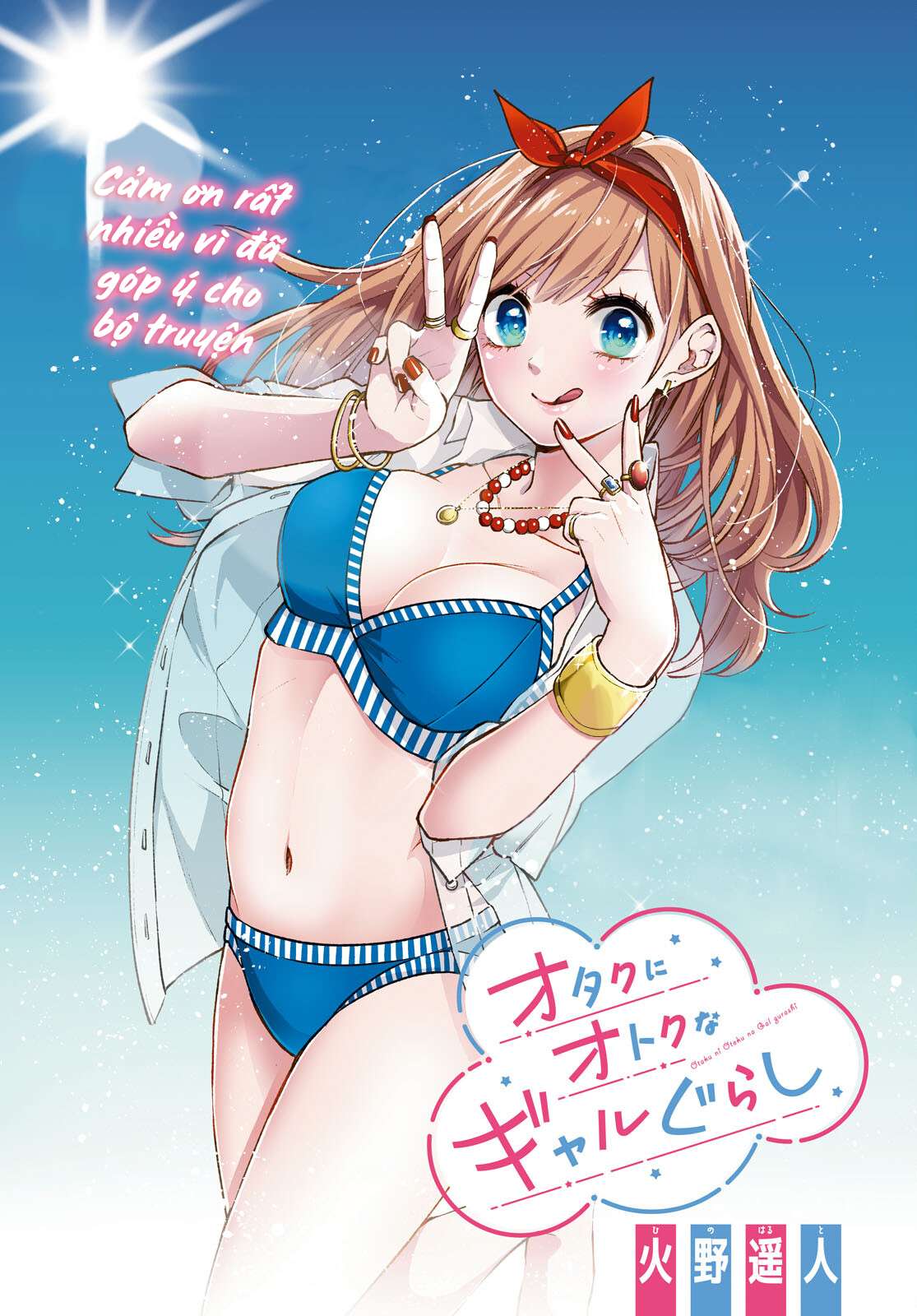 Otaku Ni Otoku Na Gal-Gurashi Chapter 4 - Trang 3