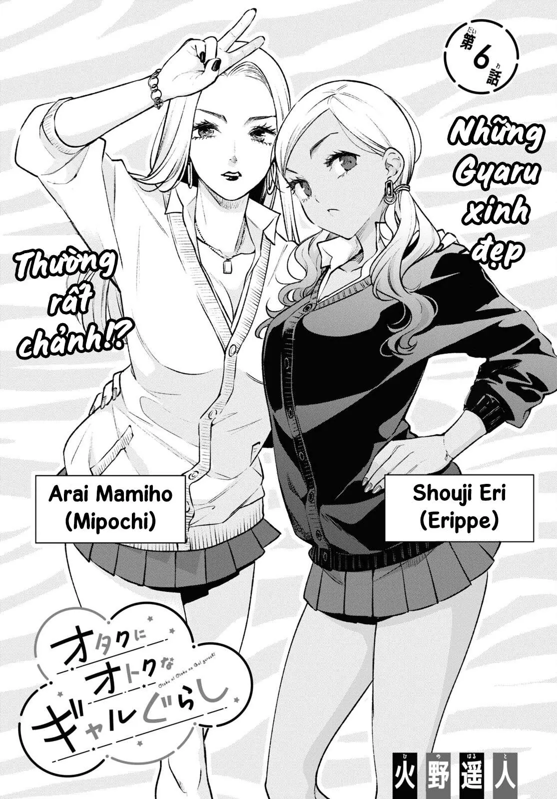 Otaku Ni Otoku Na Gal-Gurashi Chapter 6 - Trang 3