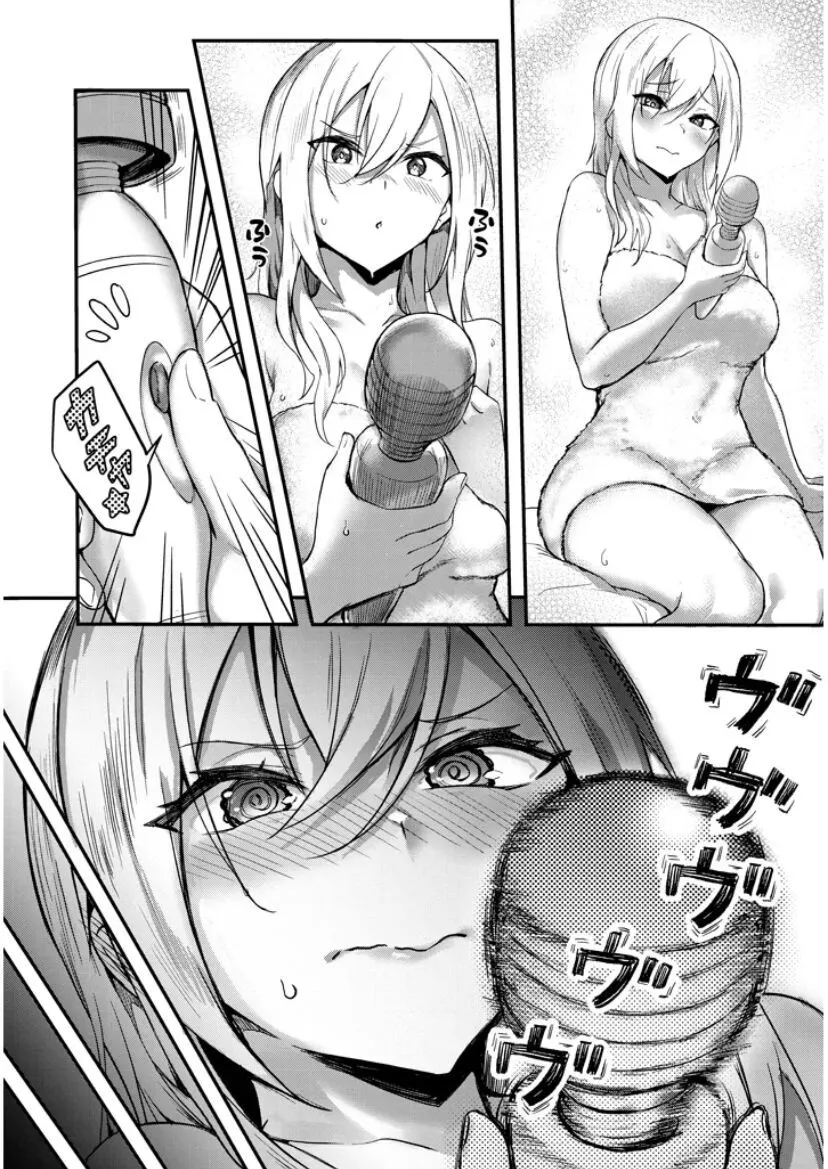 Otona O Shiritai Onnatomodachi Chapter 4.5 - Trang 10