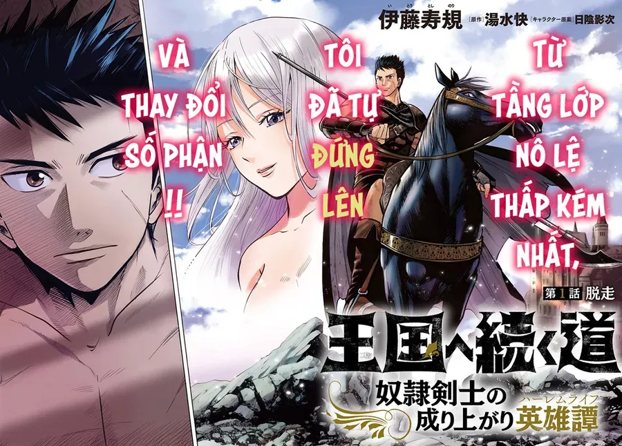 Oukoku E Tsuzuku Michi - Dorei Kenshi No Nariagari Harem Life Chapter 1 - Trang 3
