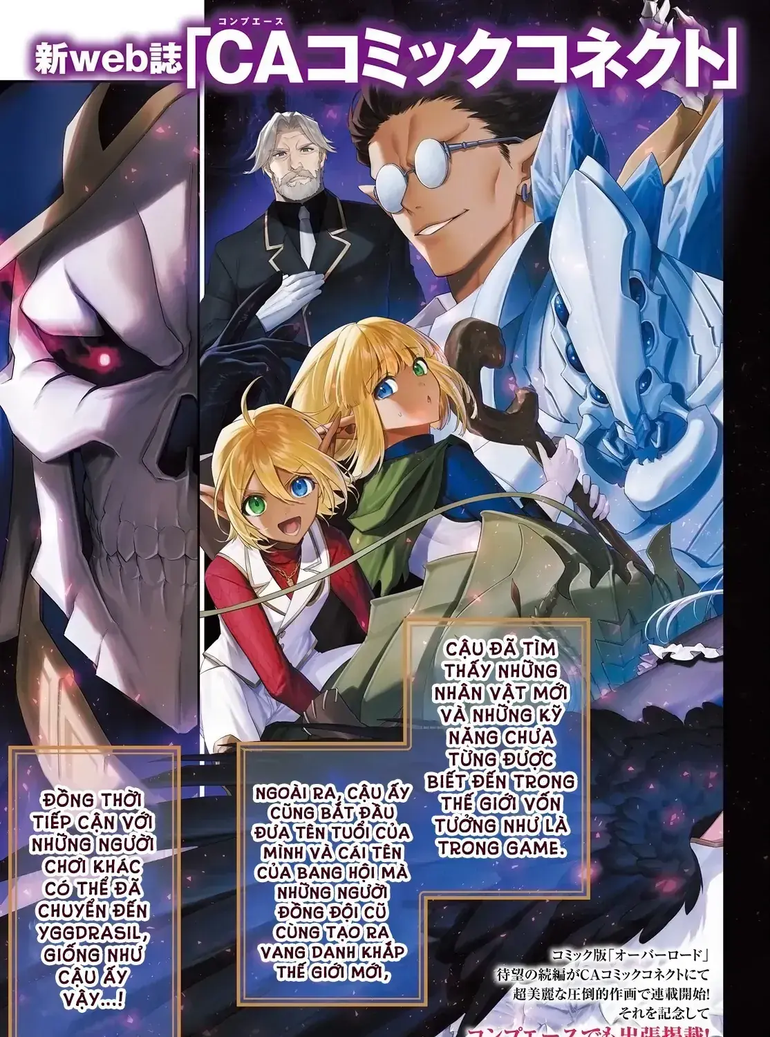 Overlord Shin Sekai-Hen Chapter 1 - Trang 12