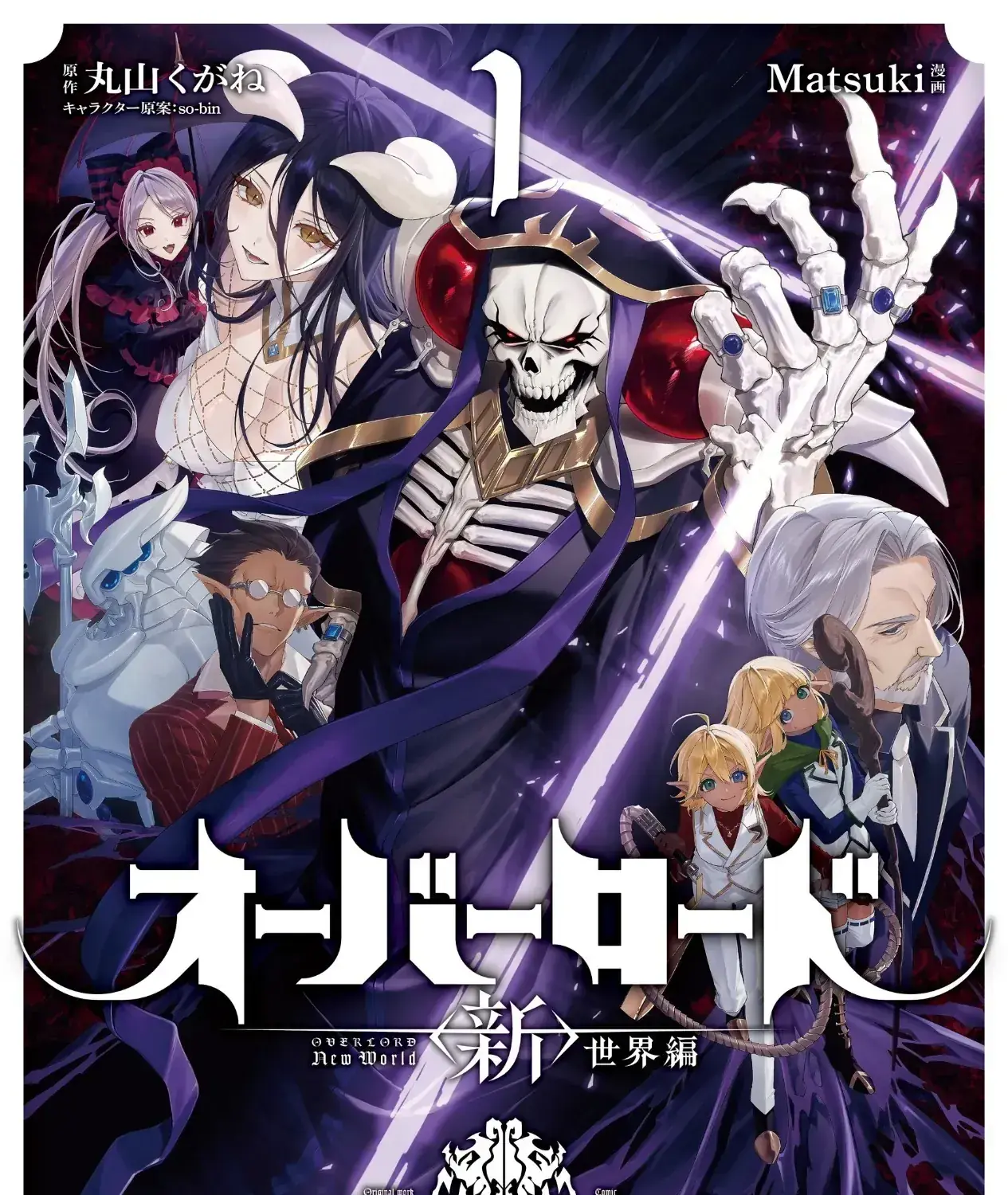 Overlord Shin Sekai-Hen Chapter 2 - Trang 7