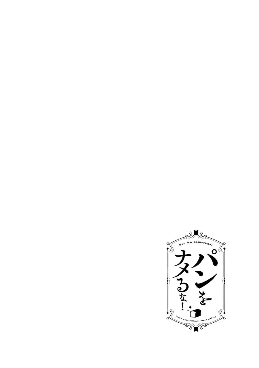 Pan Wo Nameru Na! Chapter 1 - Trang 5