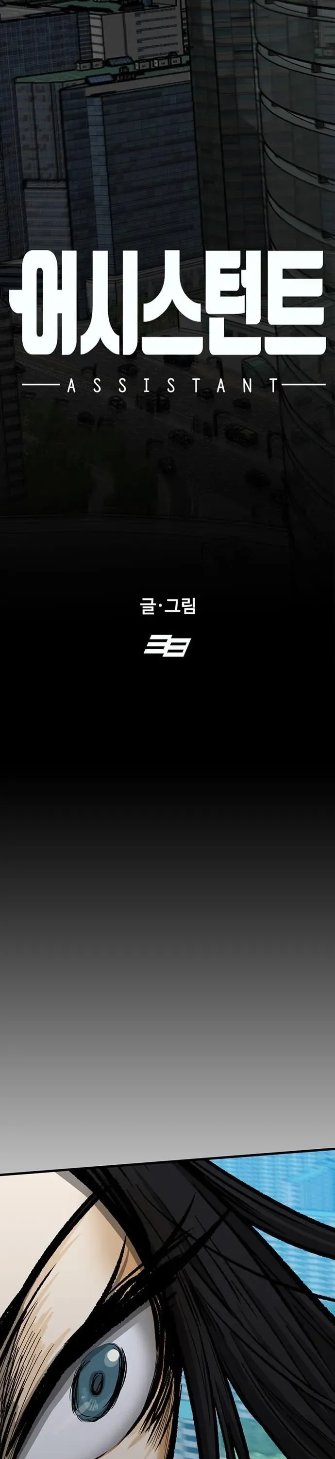 Partner Chapter 15 - Trang 11